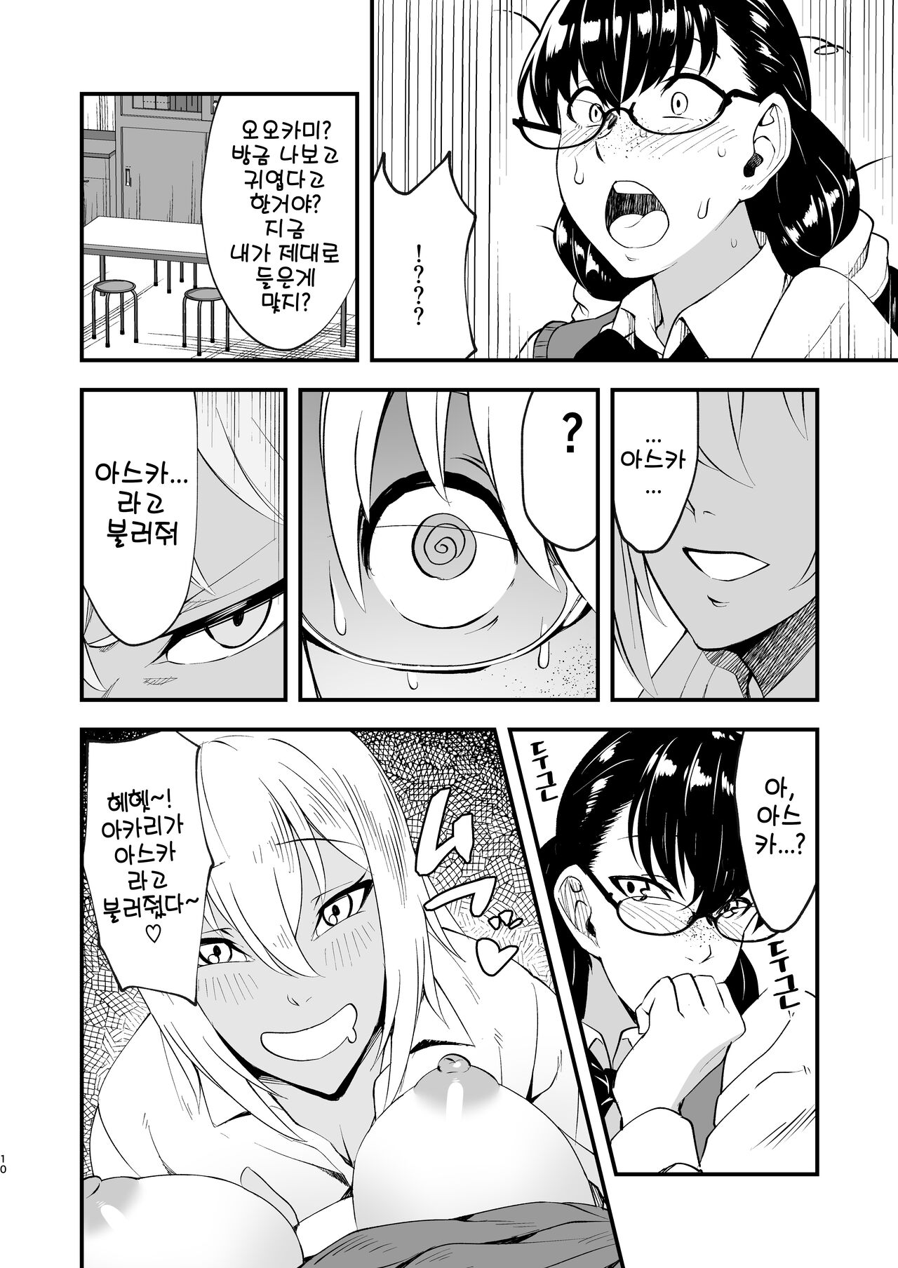 [Futanari Ochinchin Land (Nakamura Zeus)] Futanari girl really wants to have love sex! numero di immagine  10