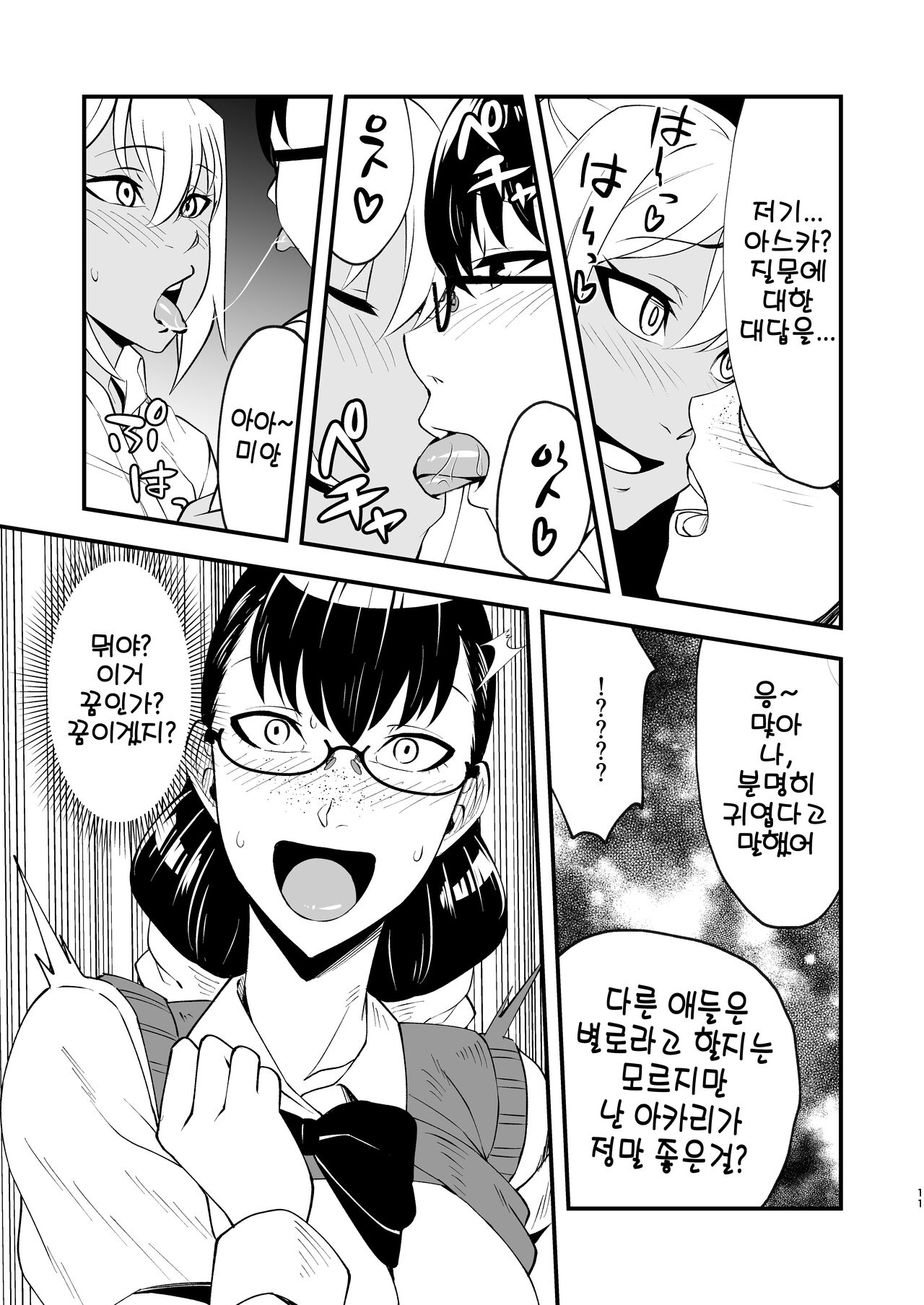 [Futanari Ochinchin Land (Nakamura Zeus)] Futanari girl really wants to have love sex! numero di immagine  11