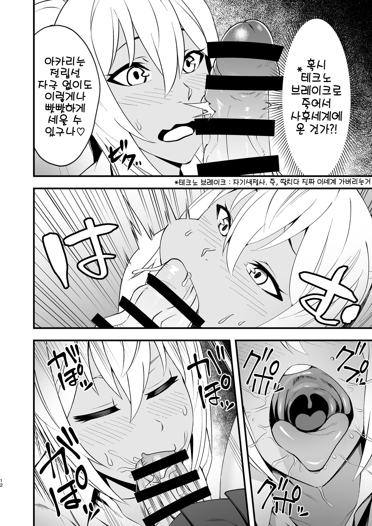 [Futanari Ochinchin Land (Nakamura Zeus)] Futanari girl really wants to have love sex! numero di immagine  12