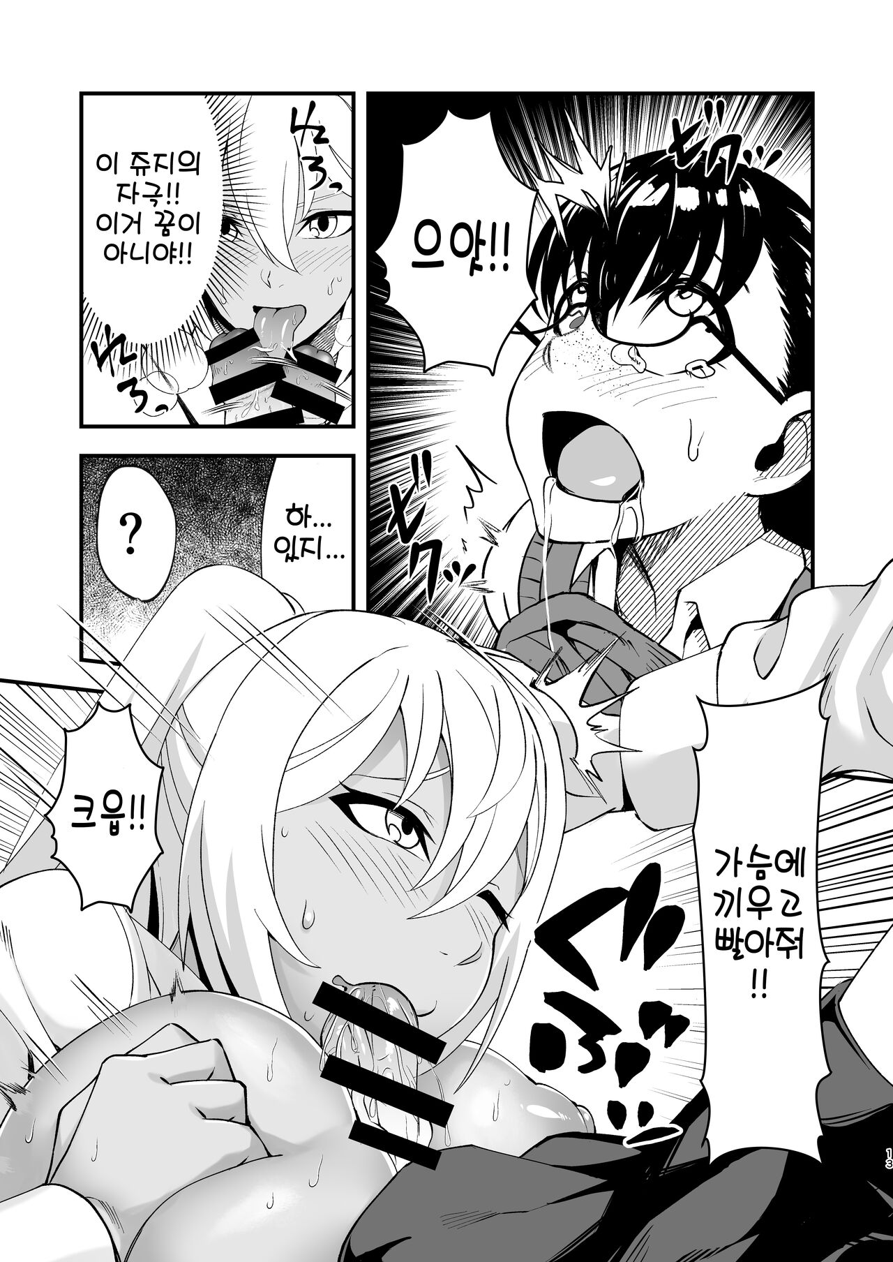 [Futanari Ochinchin Land (Nakamura Zeus)] Futanari girl really wants to have love sex! numero di immagine  13