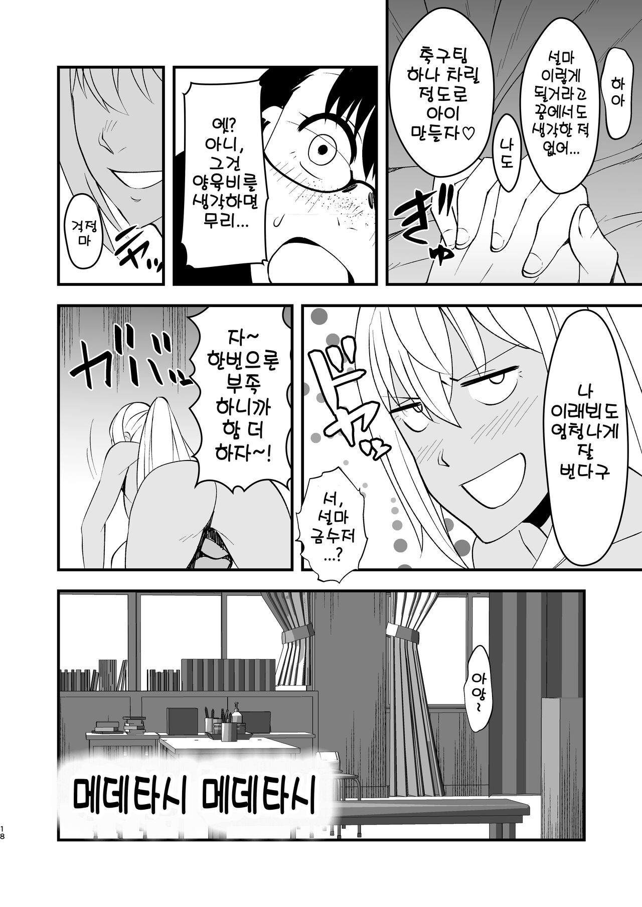 [Futanari Ochinchin Land (Nakamura Zeus)] Futanari girl really wants to have love sex! numero di immagine  18