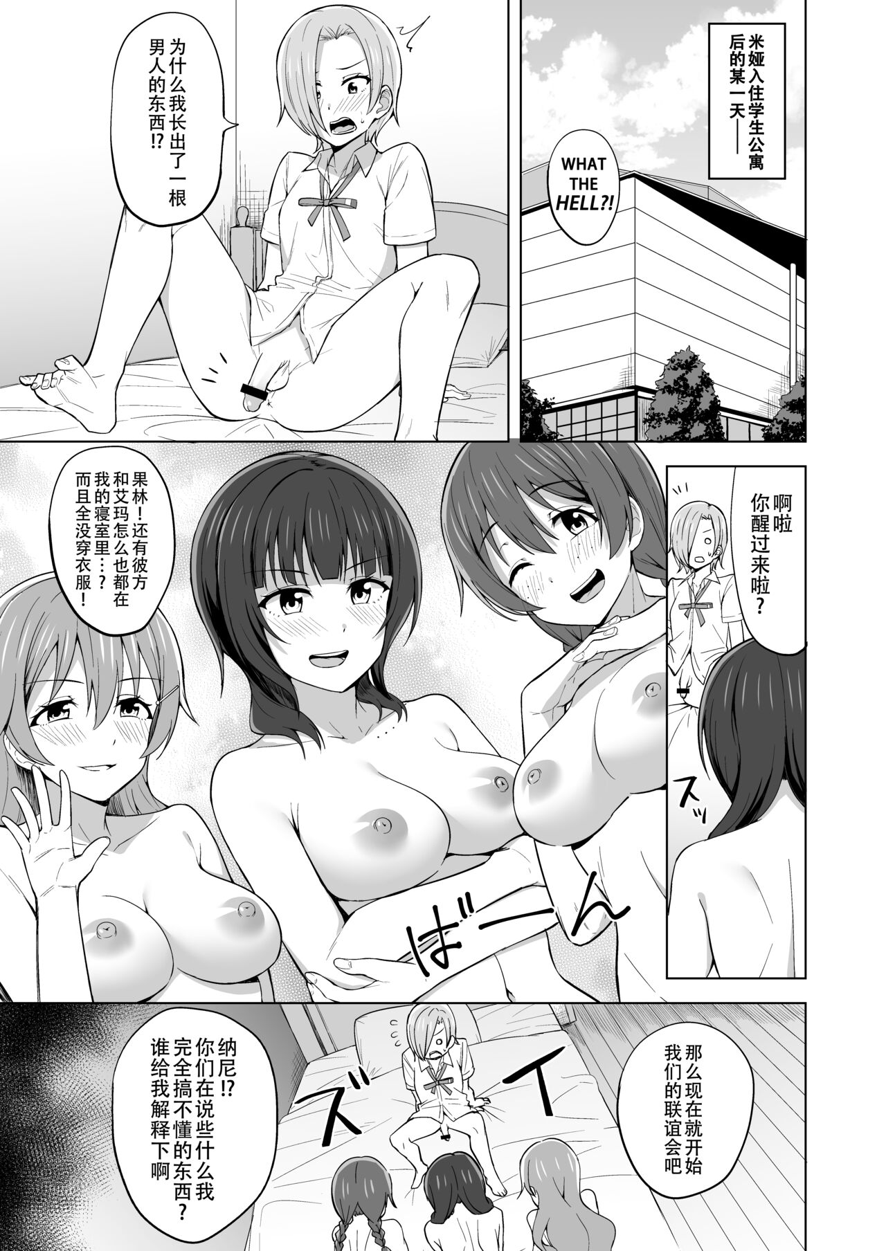 [Enokoro Kurage (NOSA)] TOY DOLL (Love Live! Nijigasaki High School Idol Club) [Chinese] [黄记汉化组] [Digital] 图片编号 3