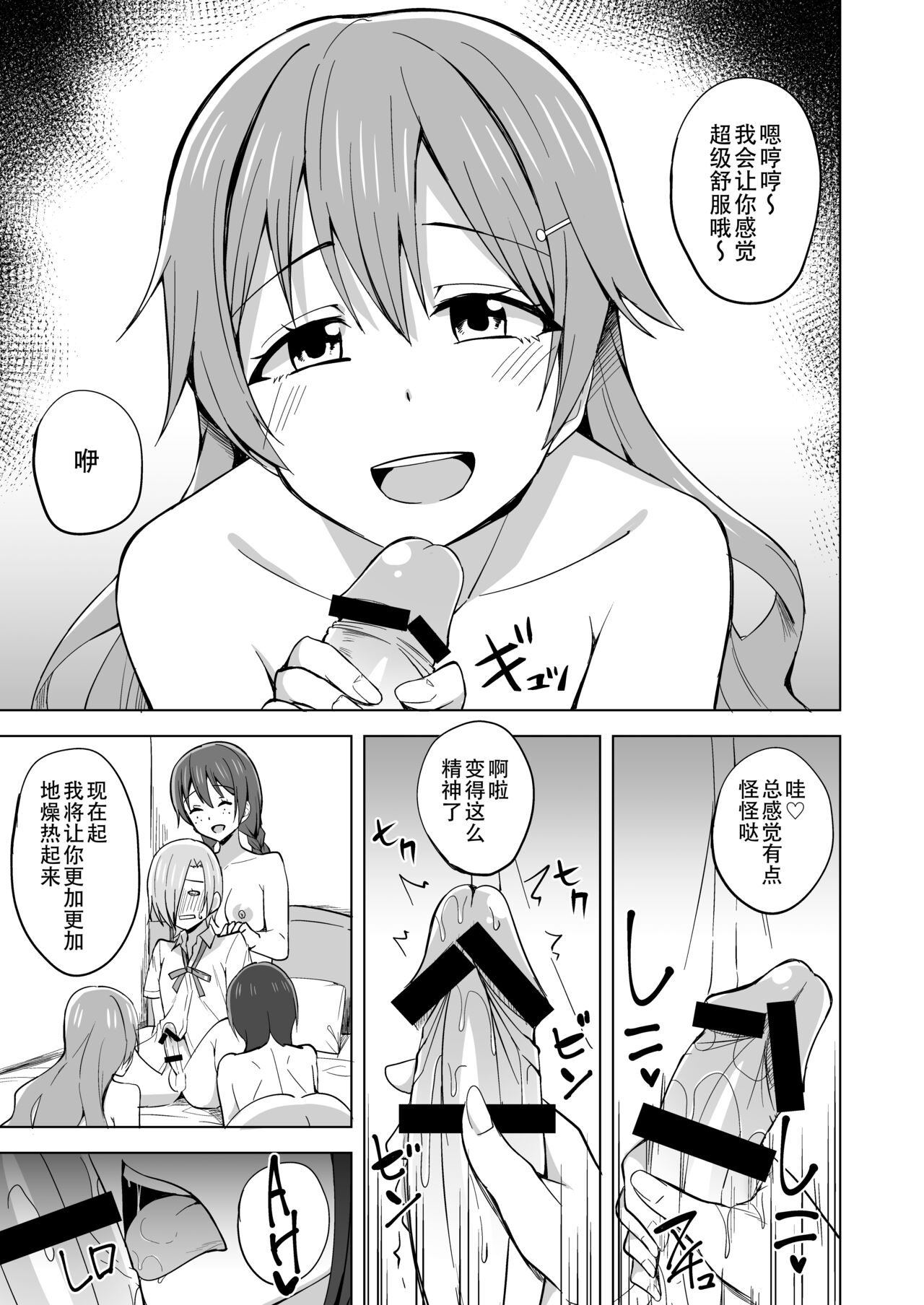 [Enokoro Kurage (NOSA)] TOY DOLL (Love Live! Nijigasaki High School Idol Club) [Chinese] [黄记汉化组] [Digital] 图片编号 7