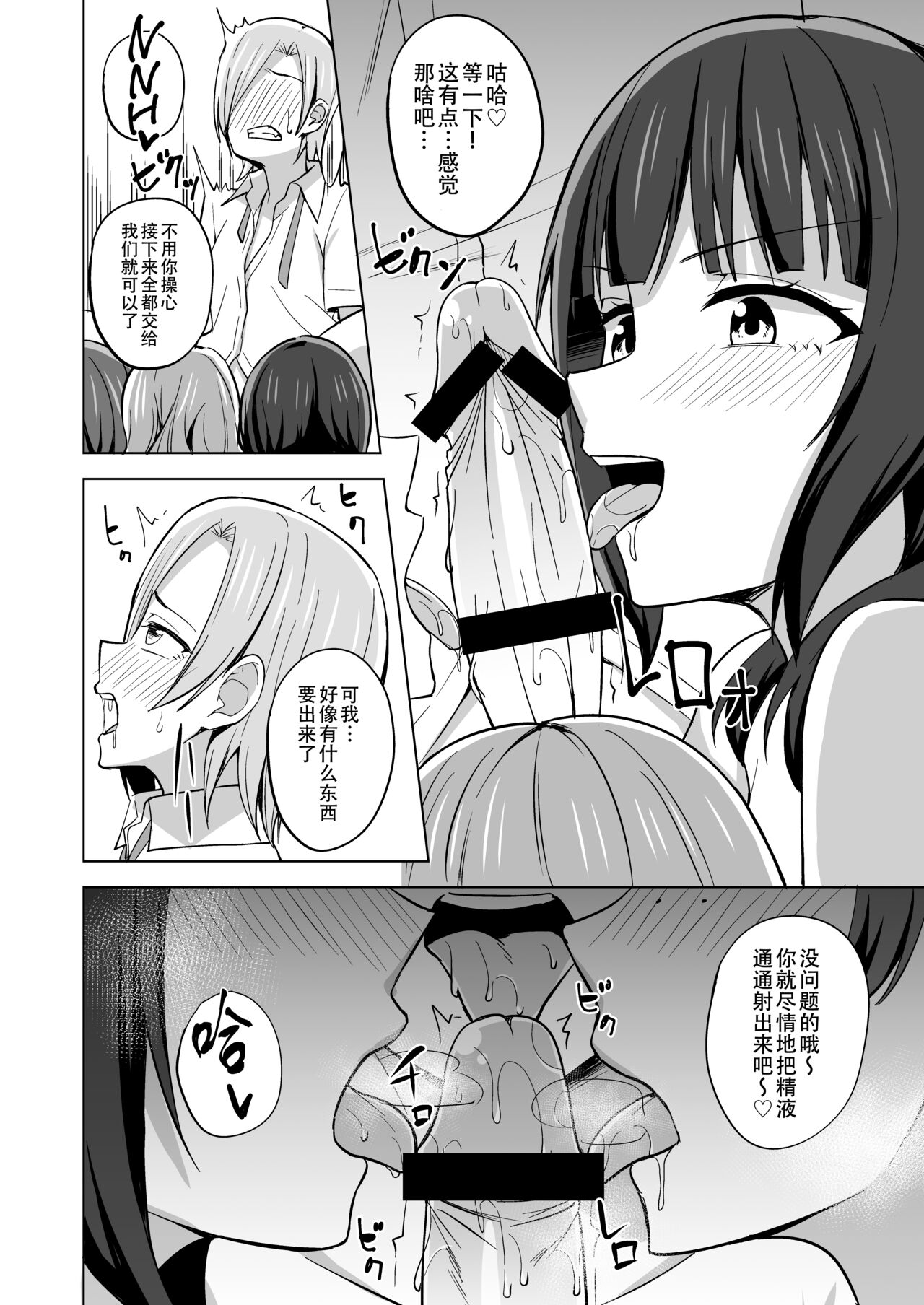 [Enokoro Kurage (NOSA)] TOY DOLL (Love Live! Nijigasaki High School Idol Club) [Chinese] [黄记汉化组] [Digital] 图片编号 8