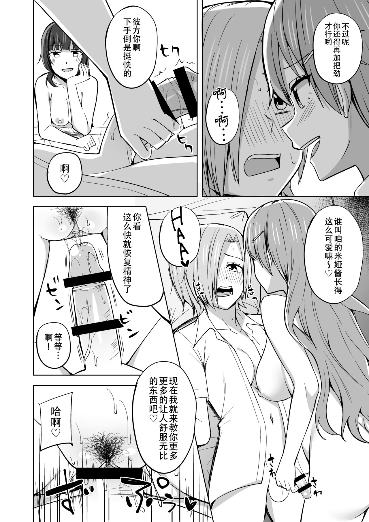 [Enokoro Kurage (NOSA)] TOY DOLL (Love Live! Nijigasaki High School Idol Club) [Chinese] [黄记汉化组] [Digital] 图片编号 10