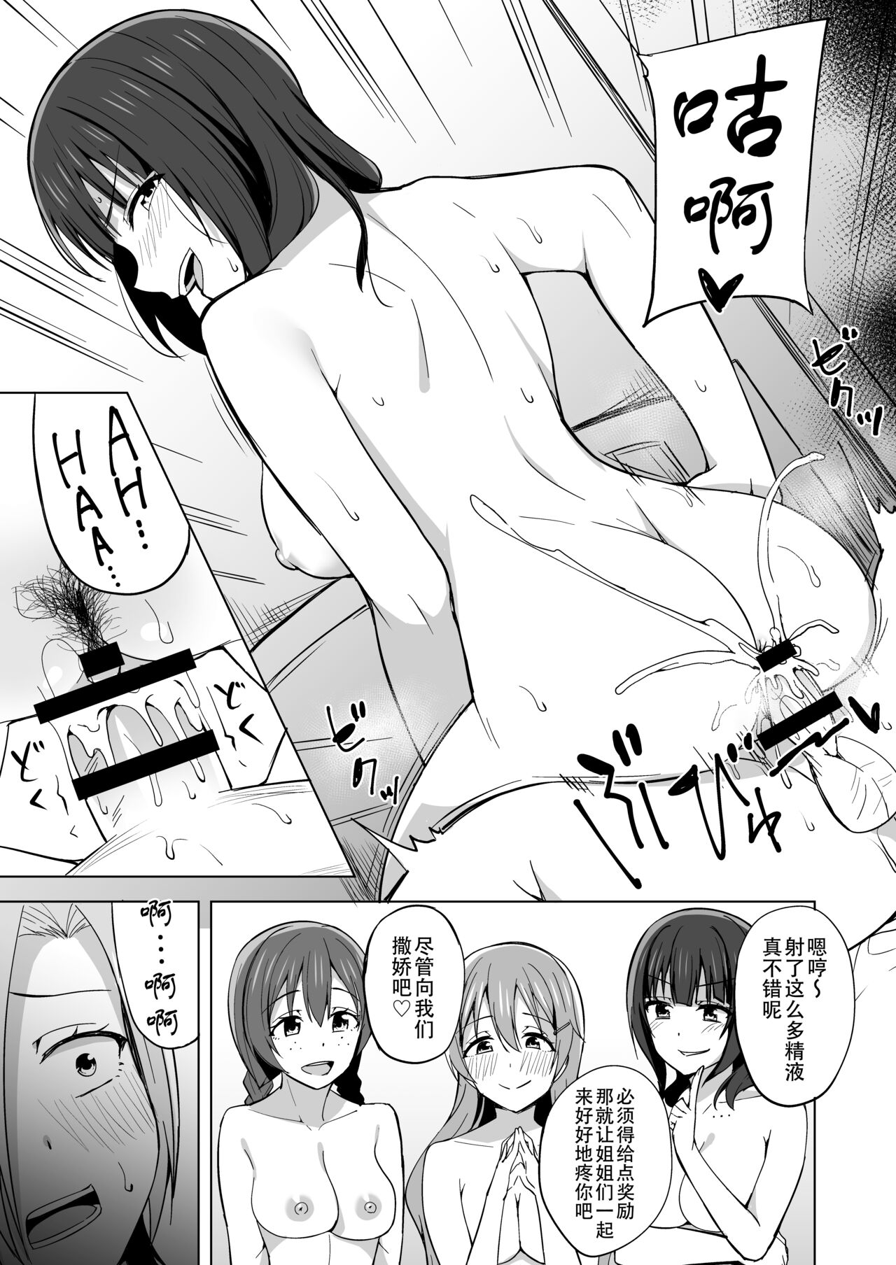 [Enokoro Kurage (NOSA)] TOY DOLL (Love Live! Nijigasaki High School Idol Club) [Chinese] [黄记汉化组] [Digital] 图片编号 17