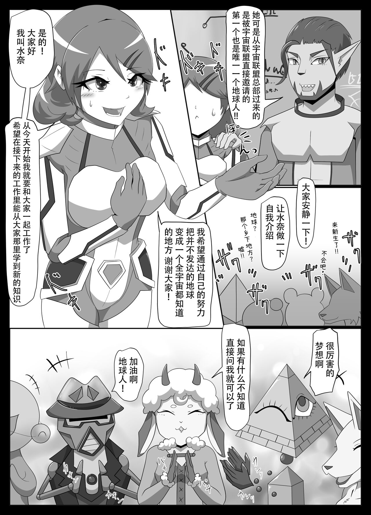 [Tuberose (Kotoki)] Parasitic Astray Ch.2 [Chinese][神州国光社] Bildnummer 5