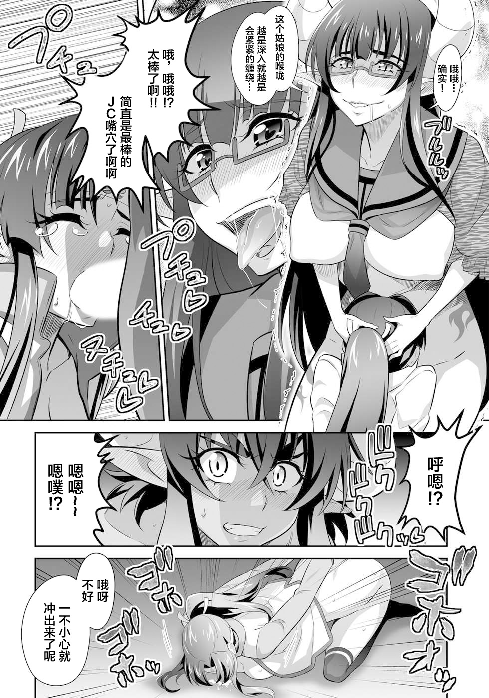 [GUY] OniGaku! Kyonyuu Ranbu (2) - Yappari Momotarou-chan ga Kichiku Do-S Onimusume ni Muriyari Yararechau! no Maki [Chinese] 이미지 번호 12