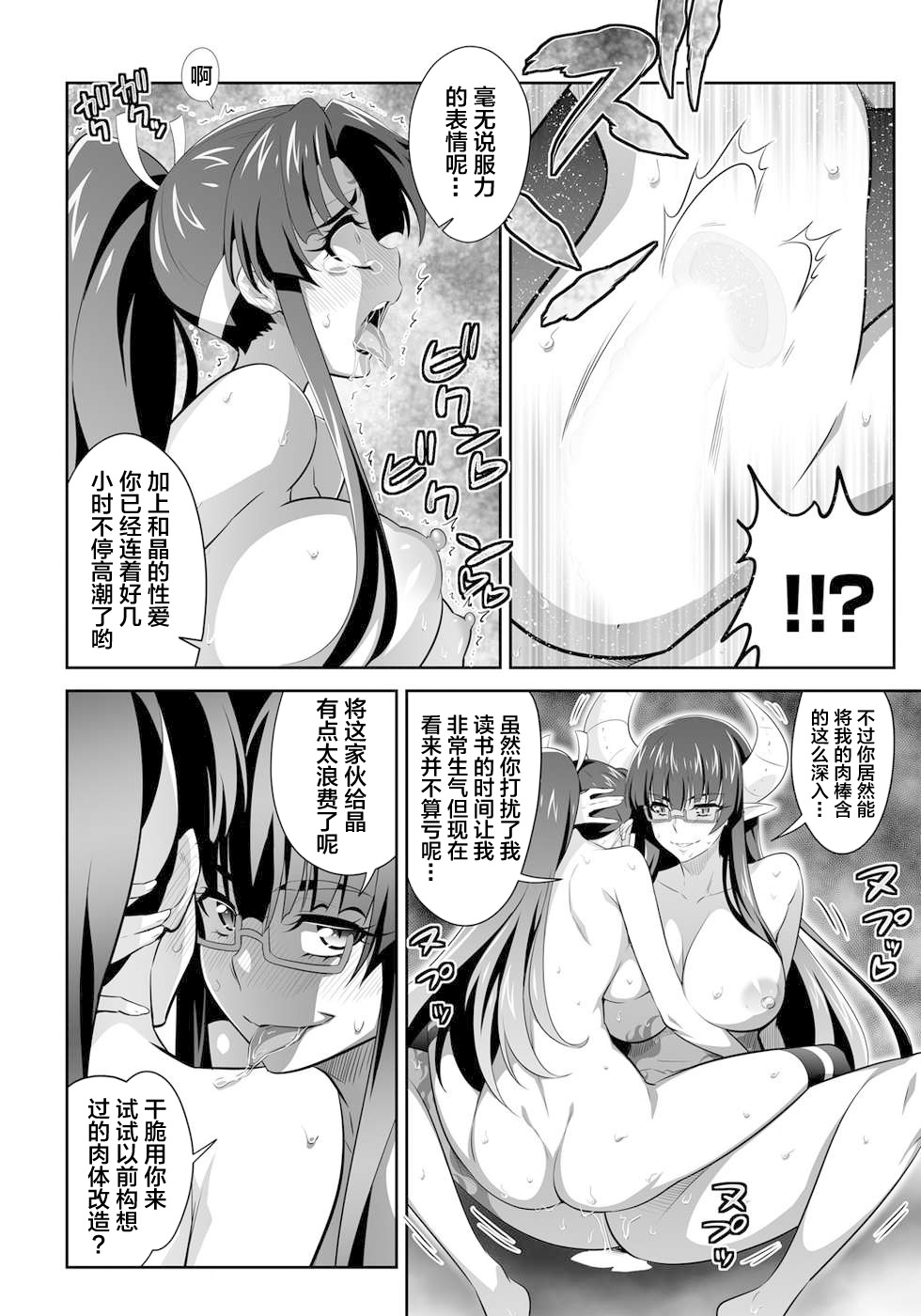 [GUY] OniGaku! Kyonyuu Ranbu (2) - Yappari Momotarou-chan ga Kichiku Do-S Onimusume ni Muriyari Yararechau! no Maki [Chinese] 이미지 번호 16