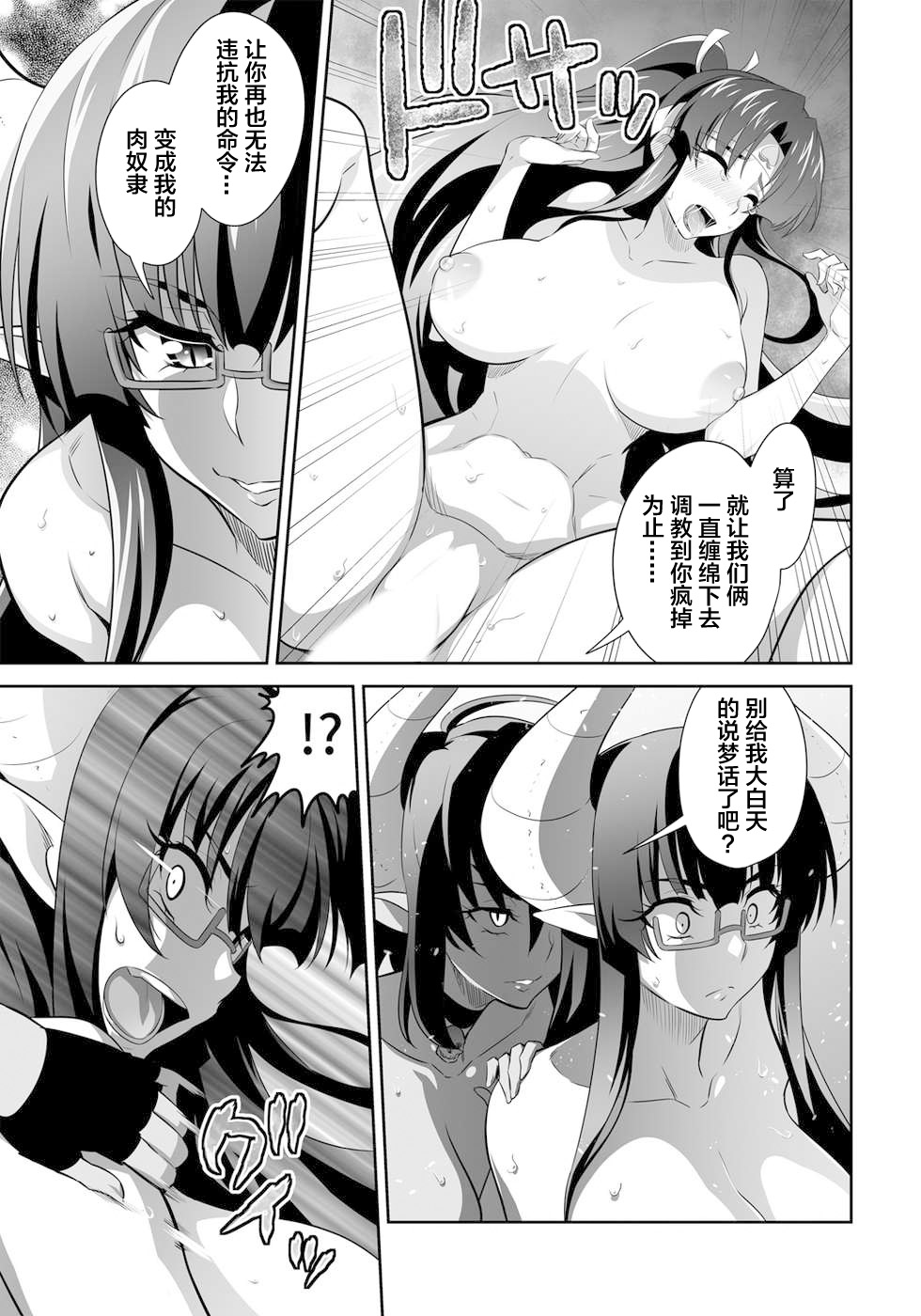 [GUY] OniGaku! Kyonyuu Ranbu (2) - Yappari Momotarou-chan ga Kichiku Do-S Onimusume ni Muriyari Yararechau! no Maki [Chinese] 이미지 번호 17