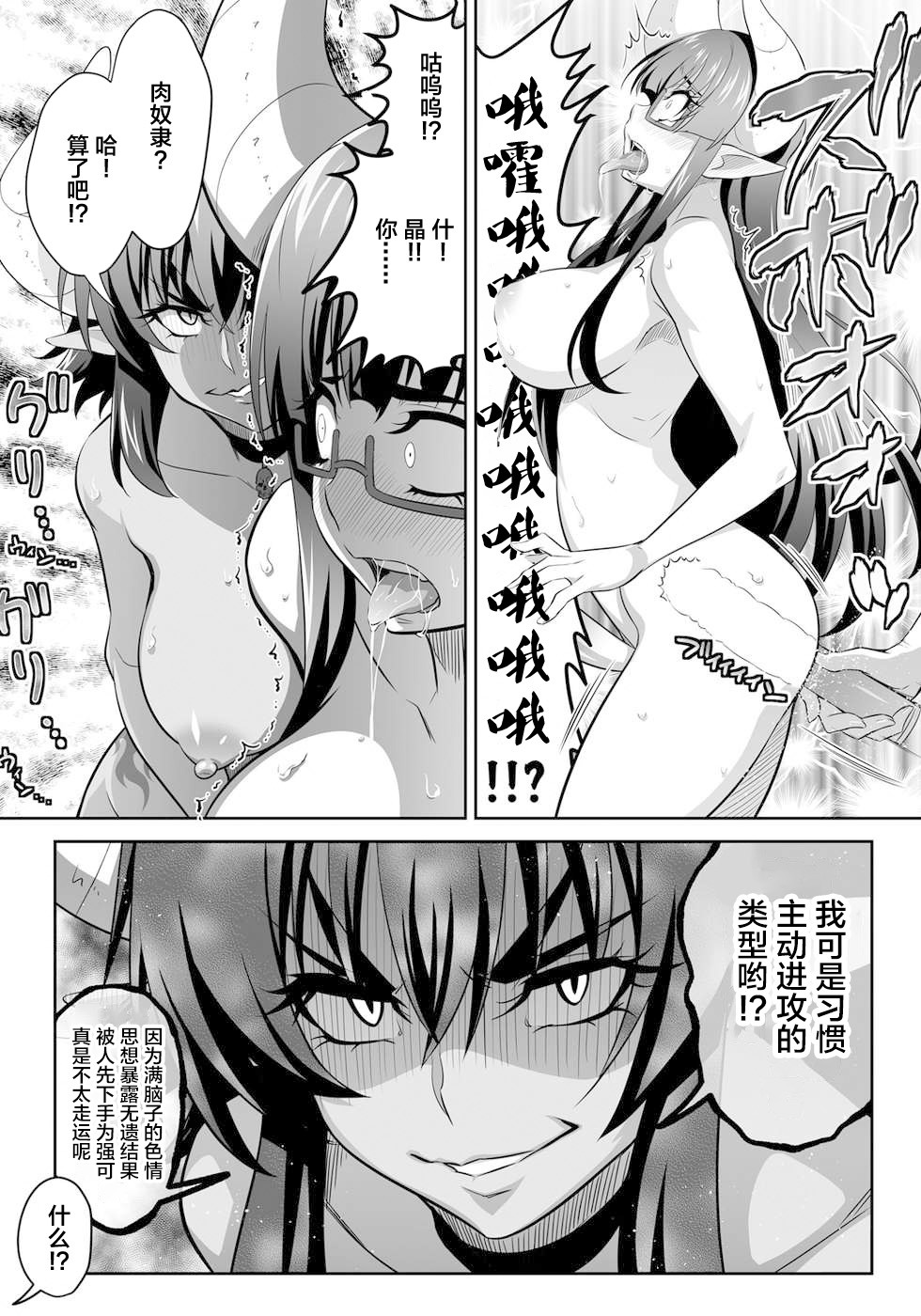 [GUY] OniGaku! Kyonyuu Ranbu (2) - Yappari Momotarou-chan ga Kichiku Do-S Onimusume ni Muriyari Yararechau! no Maki [Chinese] 이미지 번호 18