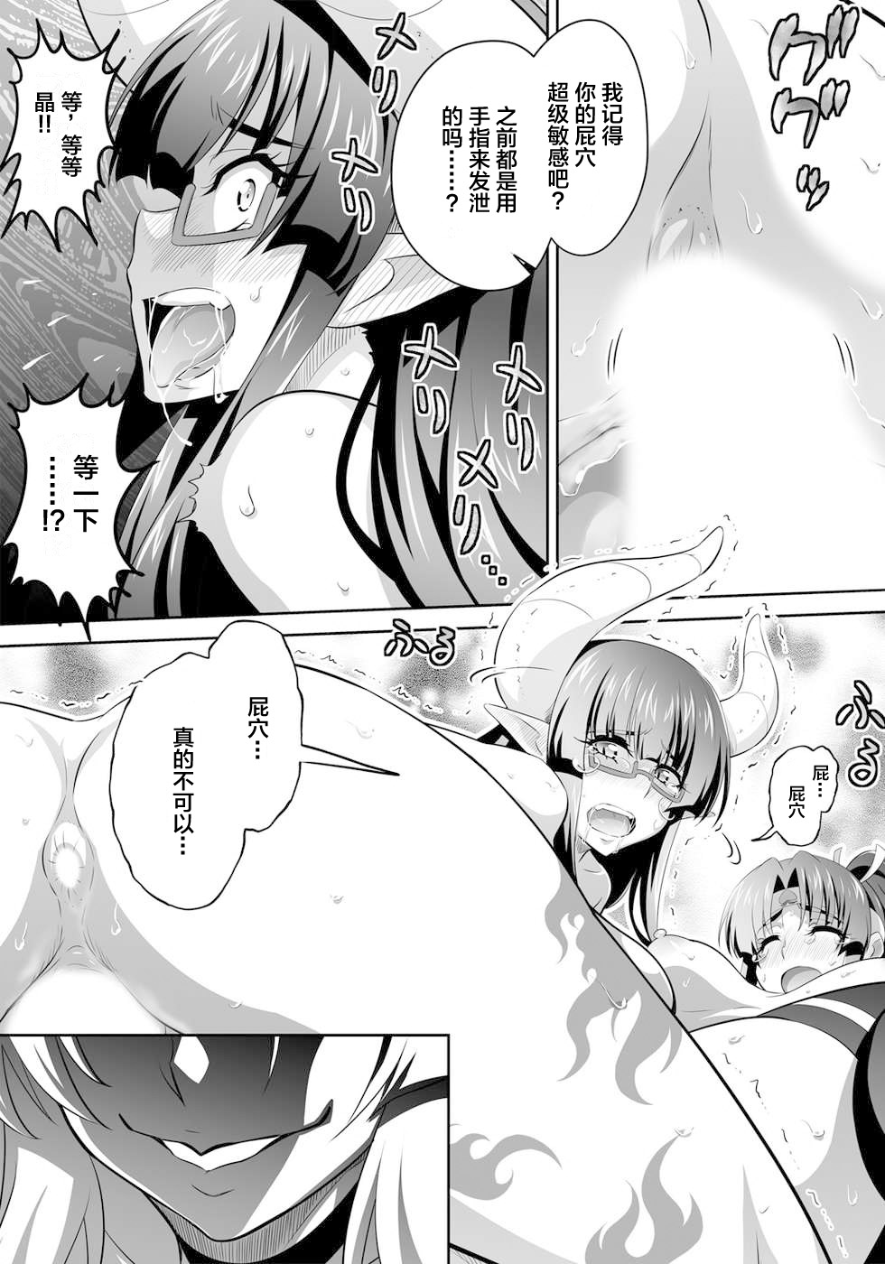 [GUY] OniGaku! Kyonyuu Ranbu (2) - Yappari Momotarou-chan ga Kichiku Do-S Onimusume ni Muriyari Yararechau! no Maki [Chinese] 이미지 번호 19