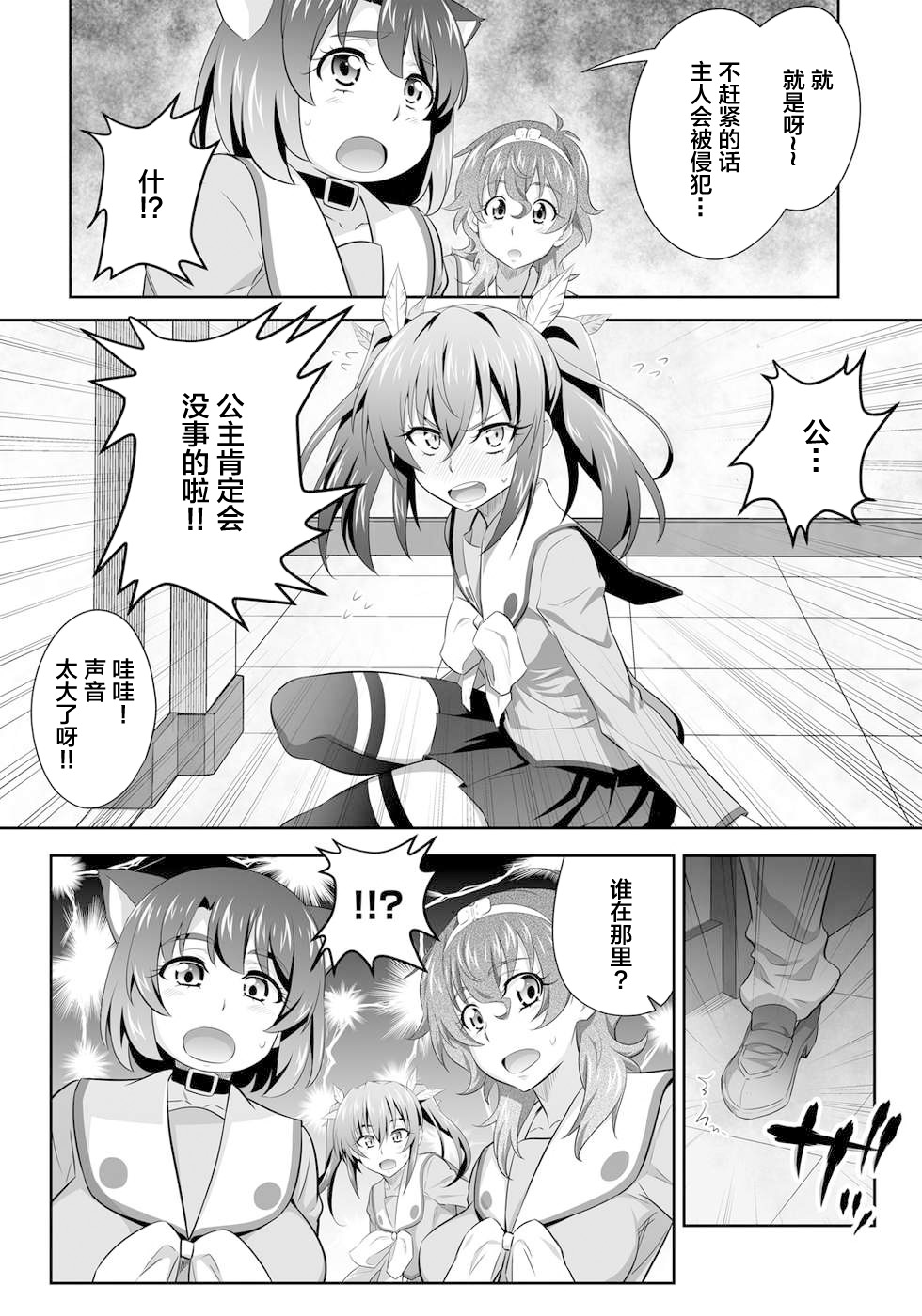 [GUY] OniGaku! Kyonyuu Ranbu (2) - Yappari Momotarou-chan ga Kichiku Do-S Onimusume ni Muriyari Yararechau! no Maki [Chinese] 이미지 번호 24