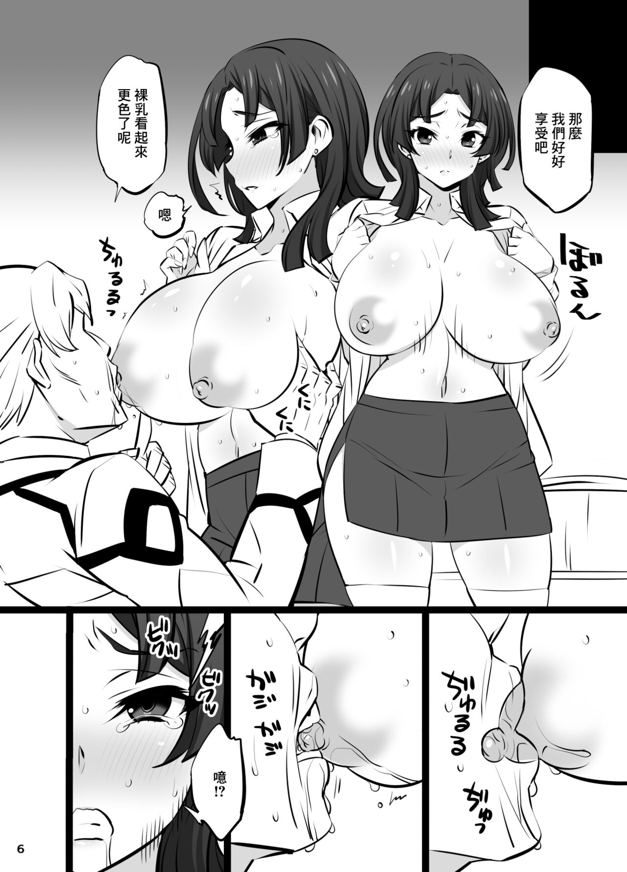 [Mattari House (Aitsu)] Hoshimiya Haruka no Junan (Active Raid -Kidou Kyoushuushitsu Daihachigakari-) [Chinese] [Digital] 이미지 번호 6