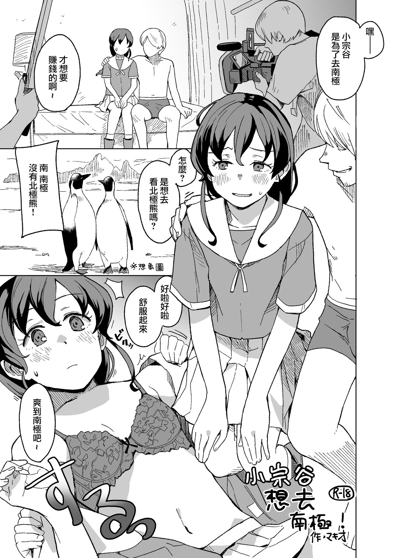 [Kuuchuusen (mko)] Omoide | 回憶 (Kantai Collection -KanColle-) [Chinese] [Digital] 11eme image