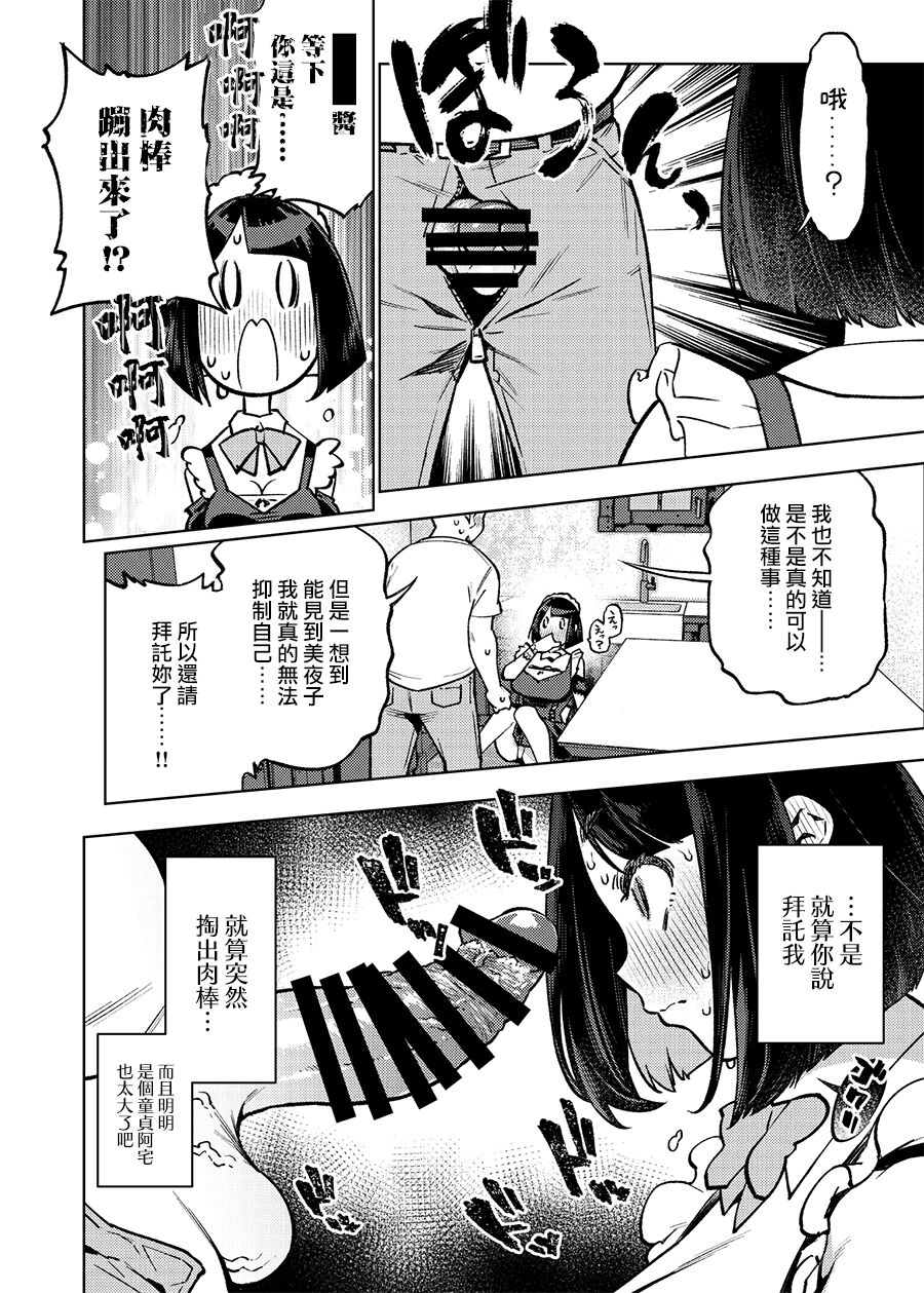 [Yukikagerou (KANZUME)] Seishori Idol Rinkan Satsueikai Seto Miyako | 性處理偶像輪姦攝影會 瀨戶美夜子 (Seto Miyako) [Chinese] [Digital] 이미지 번호 9