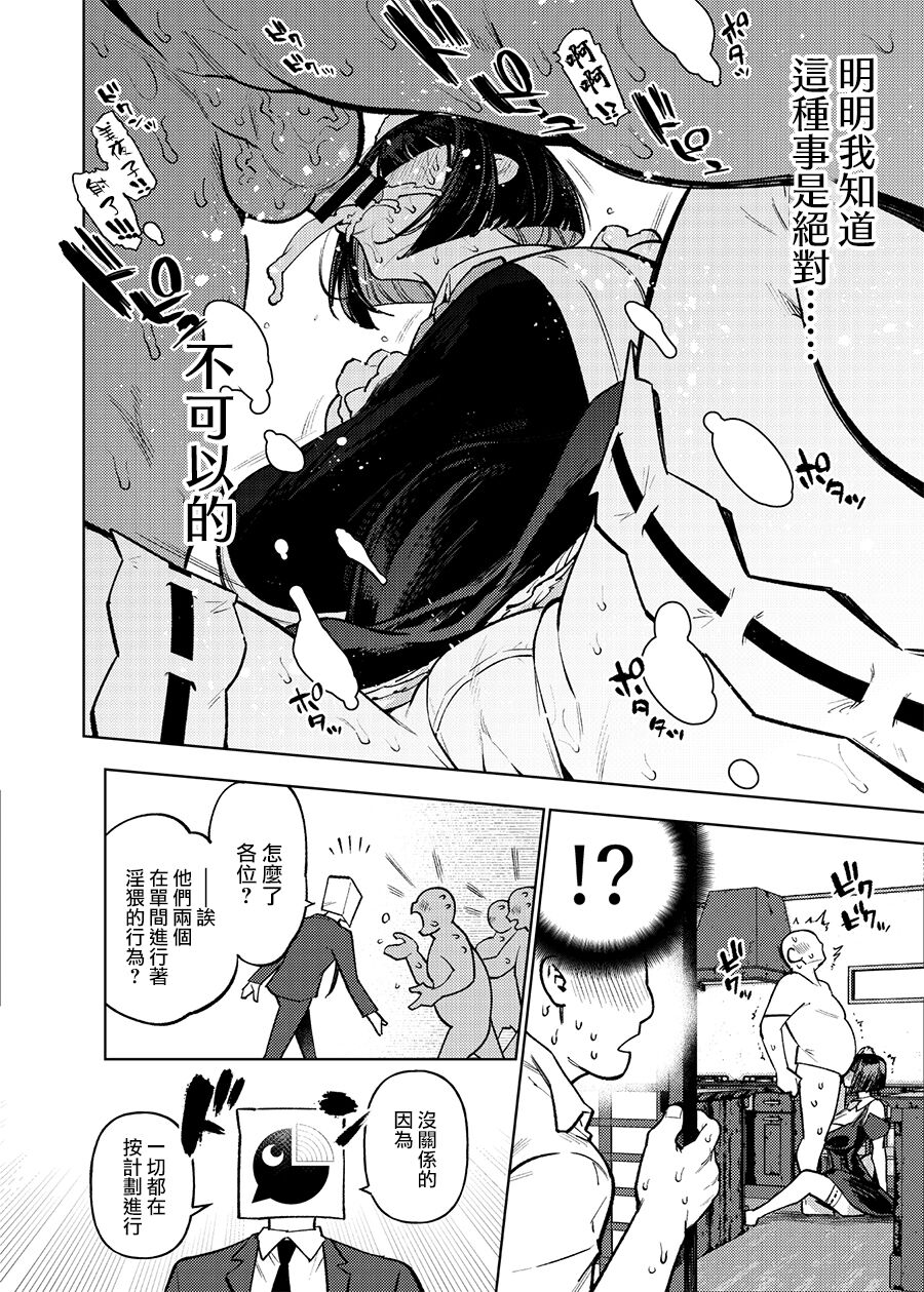 [Yukikagerou (KANZUME)] Seishori Idol Rinkan Satsueikai Seto Miyako | 性處理偶像輪姦攝影會 瀨戶美夜子 (Seto Miyako) [Chinese] [Digital] 이미지 번호 11