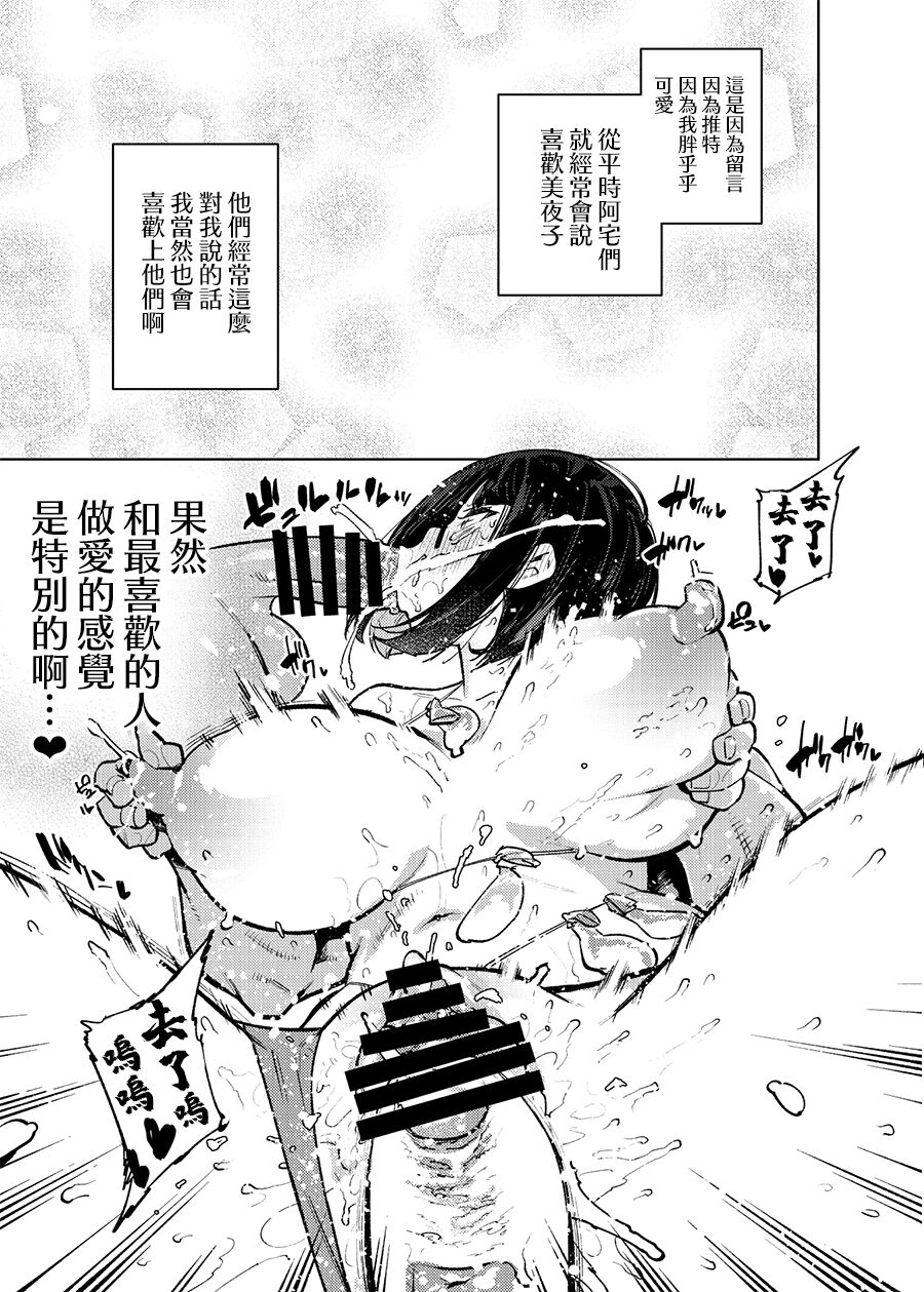 [Yukikagerou (KANZUME)] Seishori Idol Rinkan Satsueikai Seto Miyako | 性處理偶像輪姦攝影會 瀨戶美夜子 (Seto Miyako) [Chinese] [Digital] 이미지 번호 20