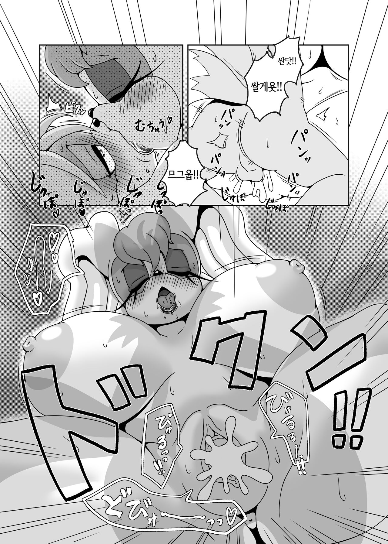 [Furry Fandom (Michiyoshi)] Kemono no Kanzume Gaiden | 수인 통조림 외전 (Sonic The Hedgehog) [Korean] [LWND] [Digital] numero di immagine  13