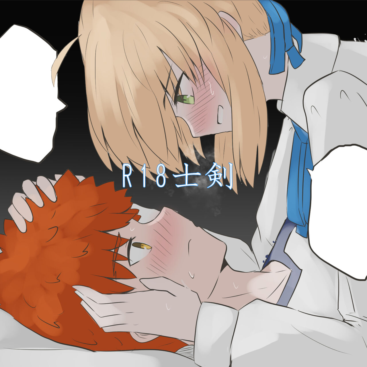 [ITOCON] [Seibāna kyūjitsu 2 [fate grand order ) numero di immagine  1