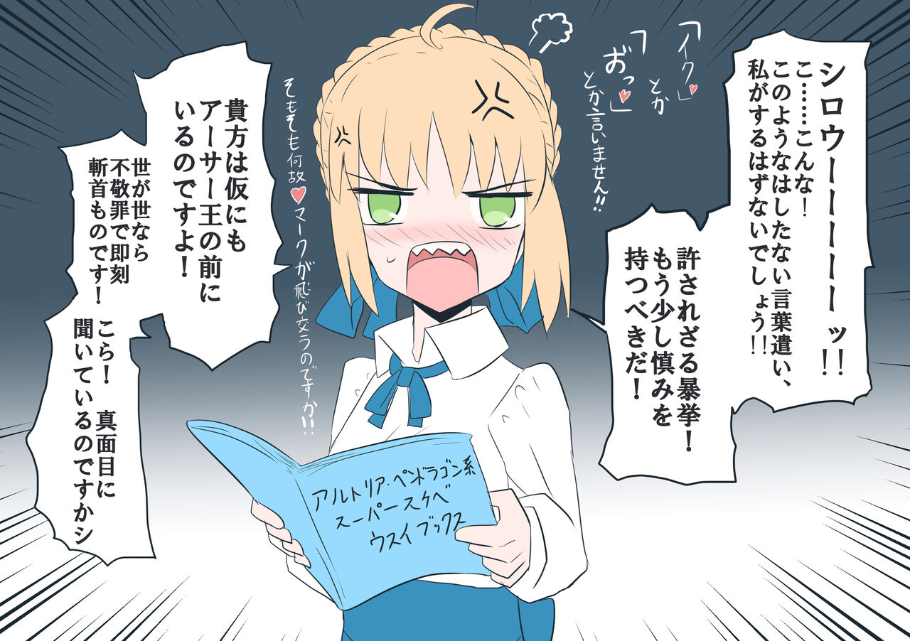 [ITOCON] [Seibāna kyūjitsu 2 [fate grand order ) numero di immagine  6