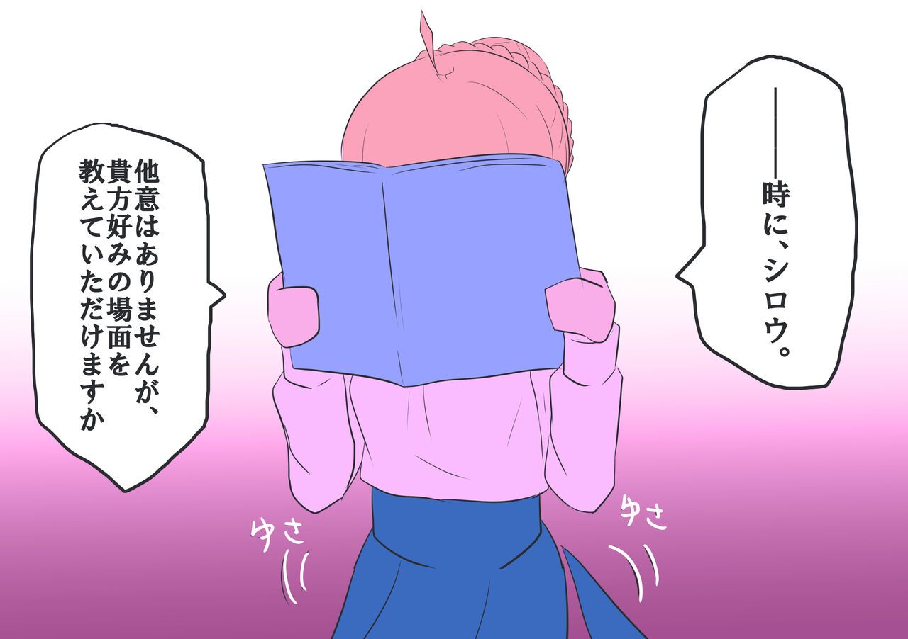 [ITOCON] [Seibāna kyūjitsu 2 [fate grand order ) numero di immagine  7