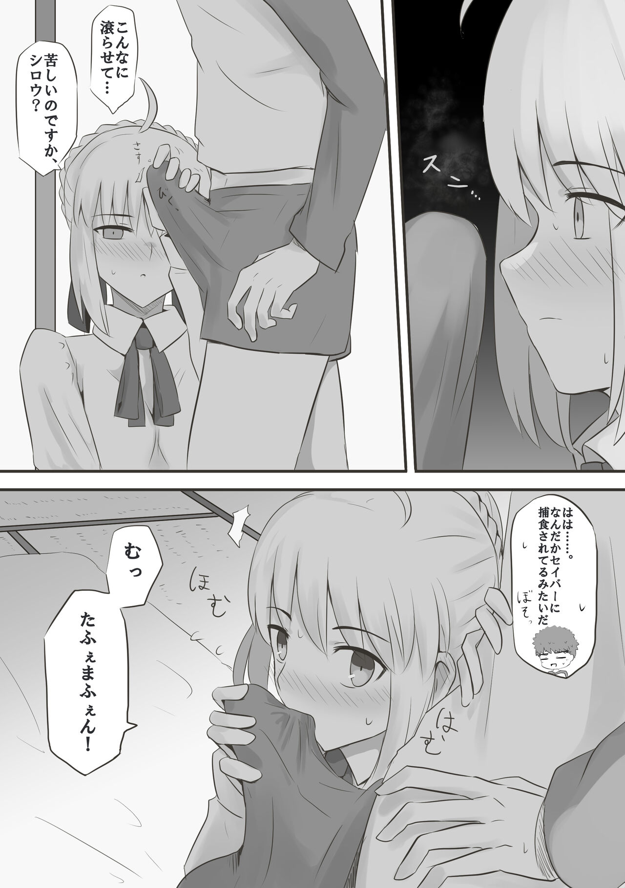 [ITOCON] [Seibāna kyūjitsu 2 [fate grand order ) numero di immagine  13