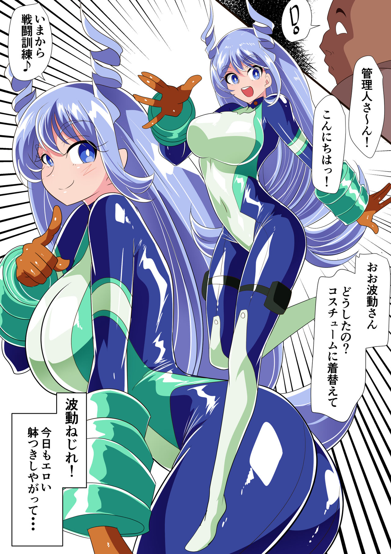 [Warabimochi] 波動の乱れ изображение № 3