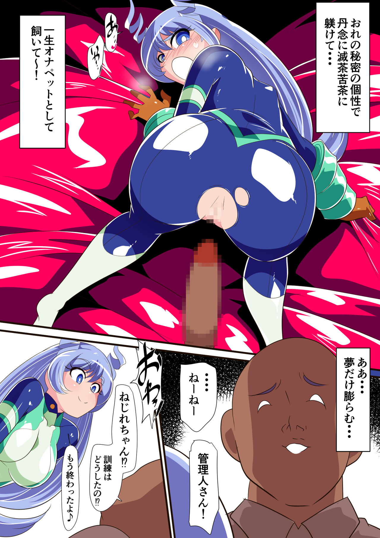 [Warabimochi] 波動の乱れ изображение № 6