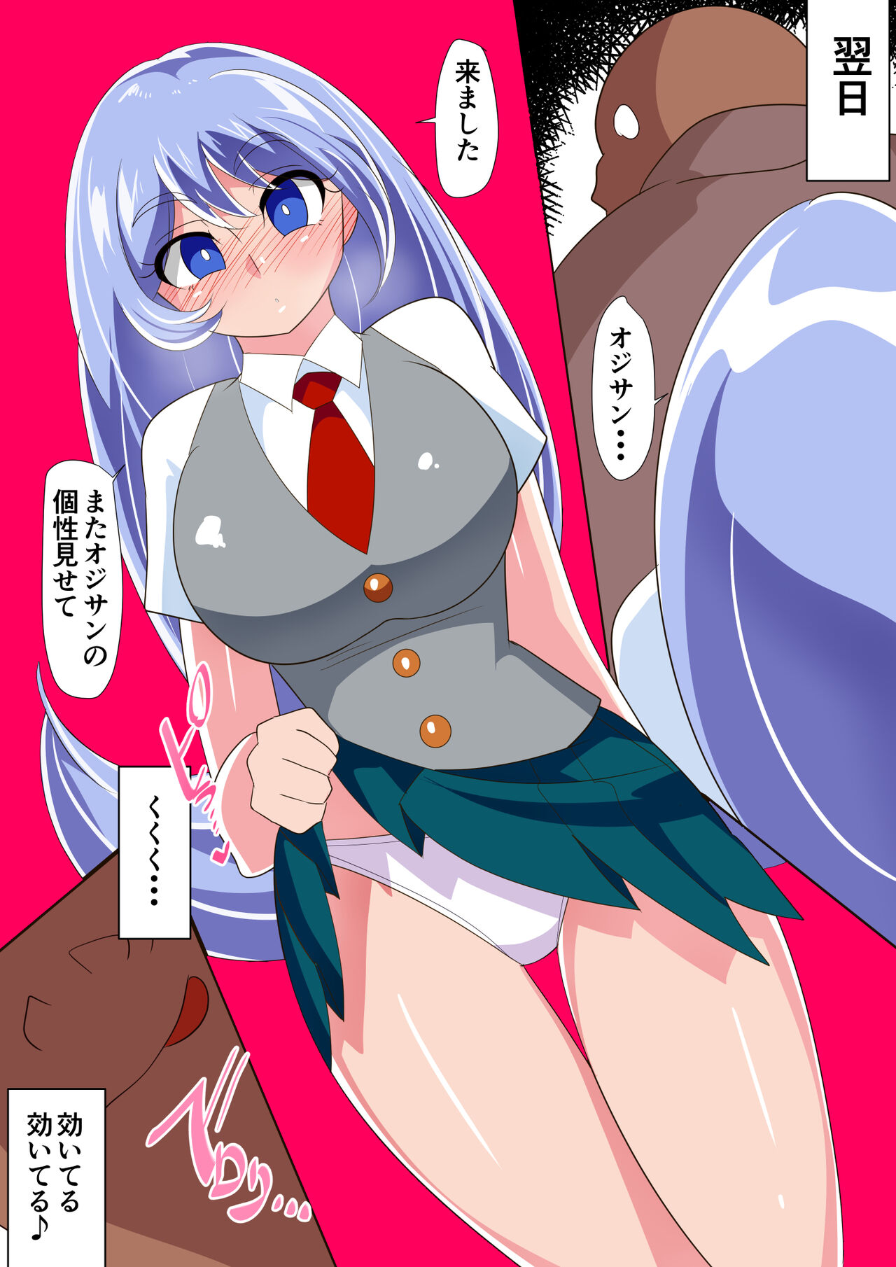 [Warabimochi] 波動の乱れ изображение № 14