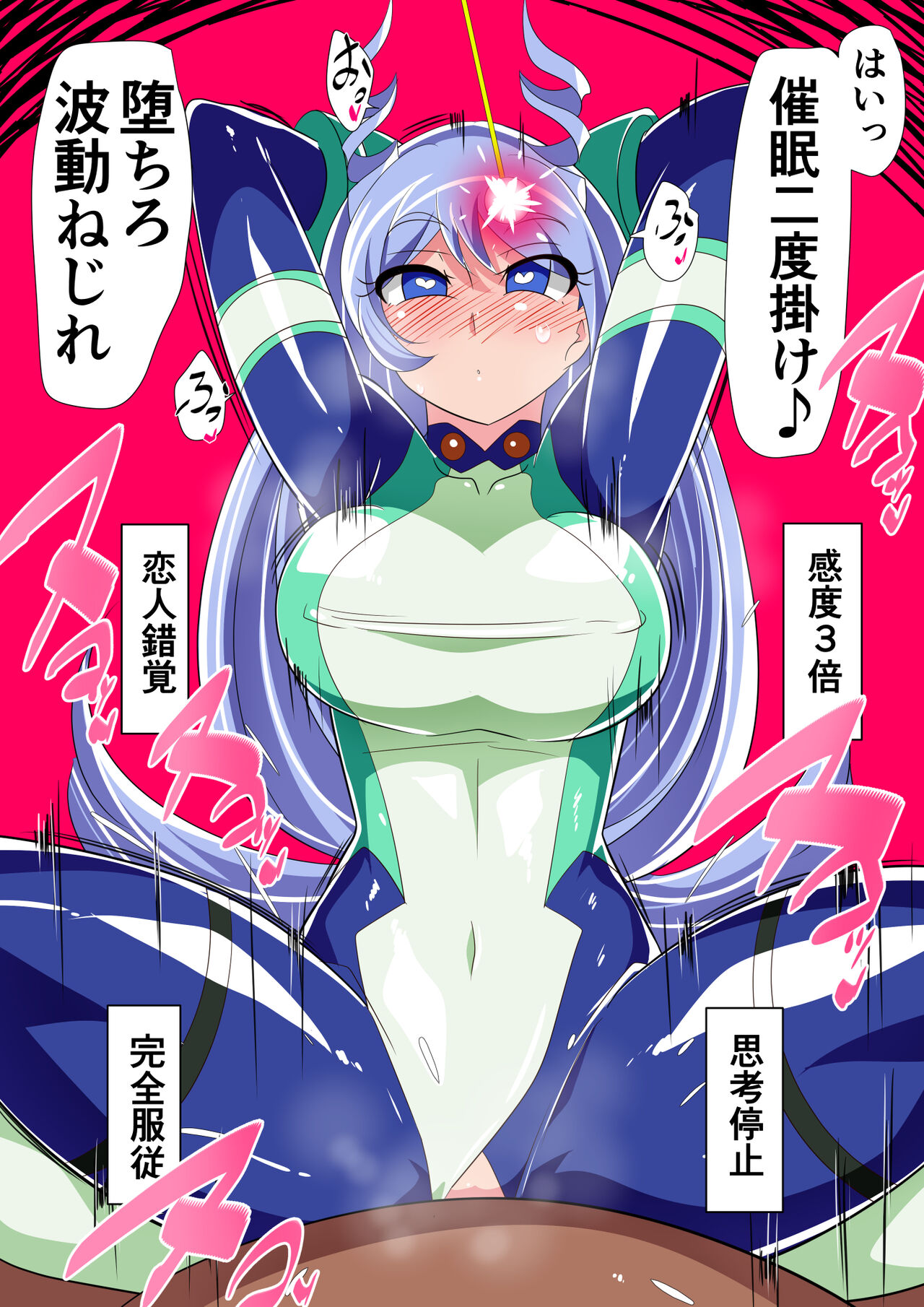 [Warabimochi] 波動の乱れ изображение № 22