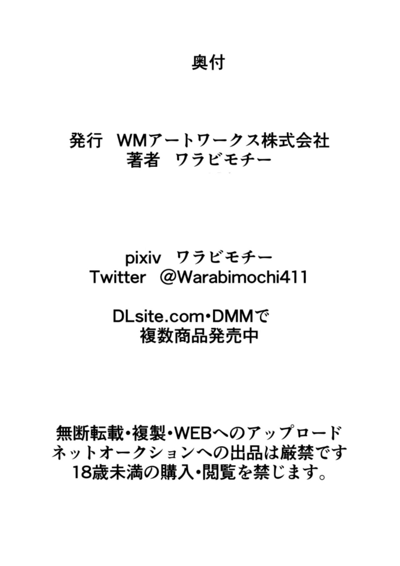 [Warabimochi] 波動の乱れ изображение № 28