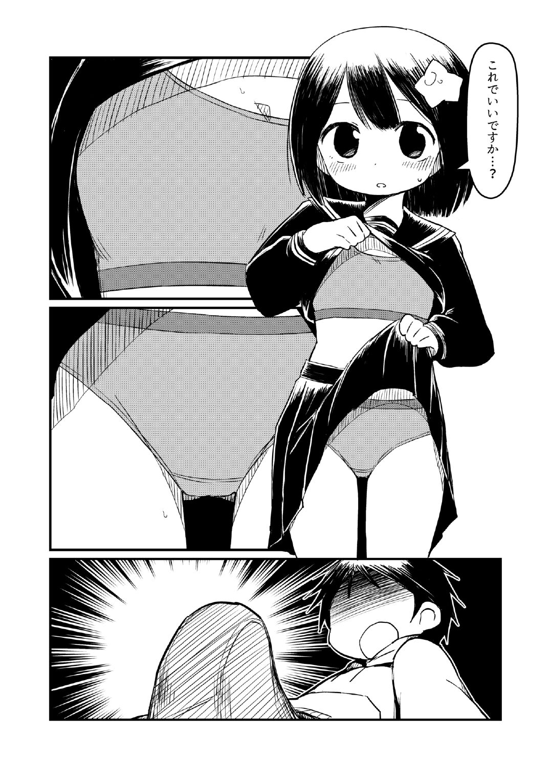 [Taishou Dokanism (Dokan)] Atama ni Hoshi Nokketeru Ko no Ero Hon [Digital] Bildnummer 7