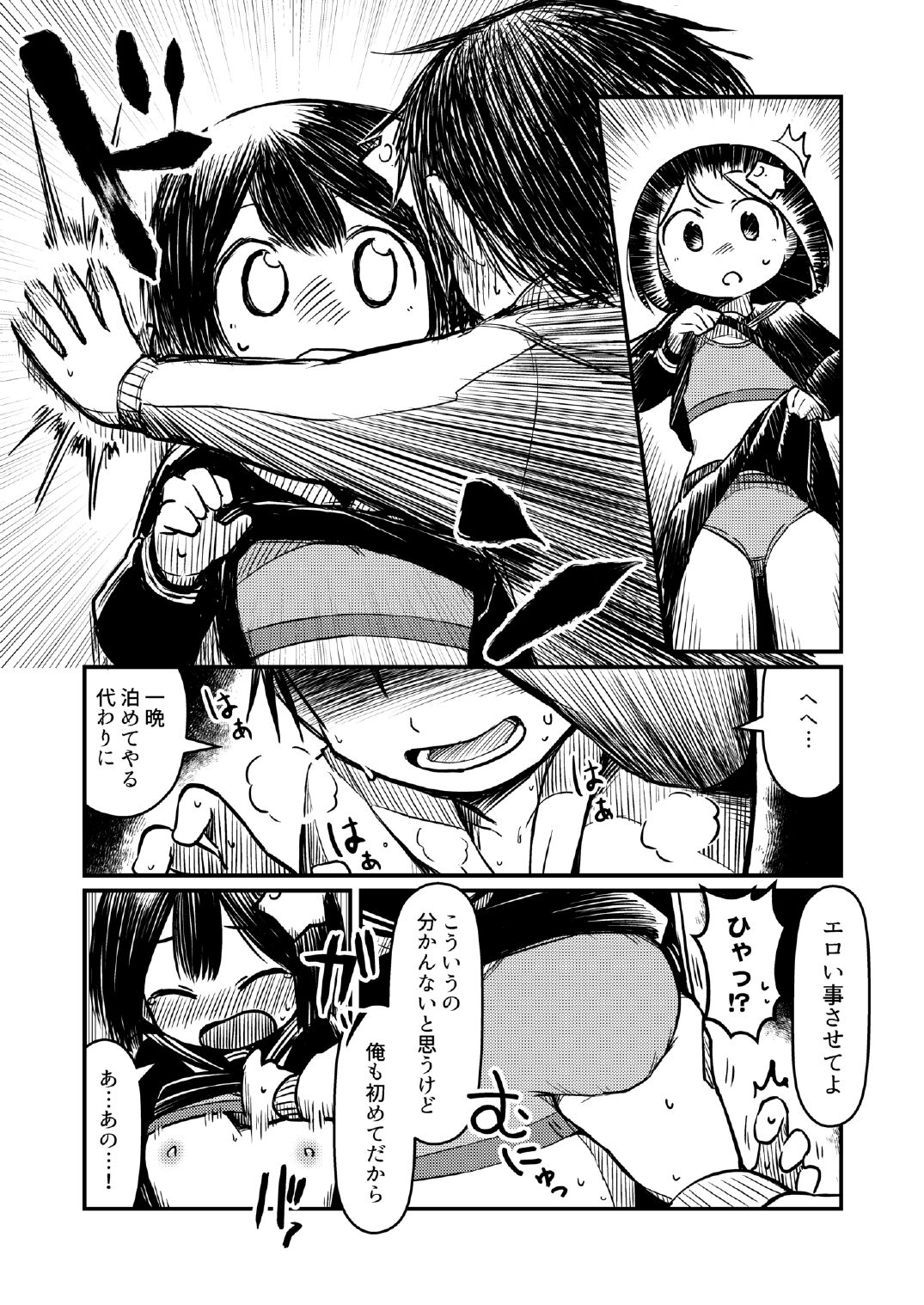 [Taishou Dokanism (Dokan)] Atama ni Hoshi Nokketeru Ko no Ero Hon [Digital] Bildnummer 8