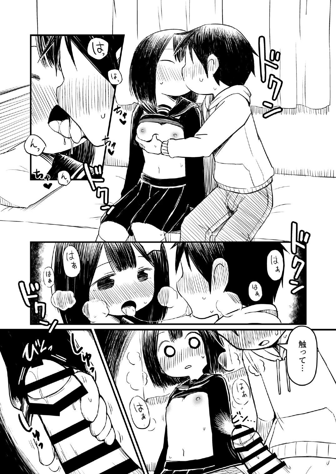 [Taishou Dokanism (Dokan)] Atama ni Hoshi Nokketeru Ko no Ero Hon [Digital] Bildnummer 11