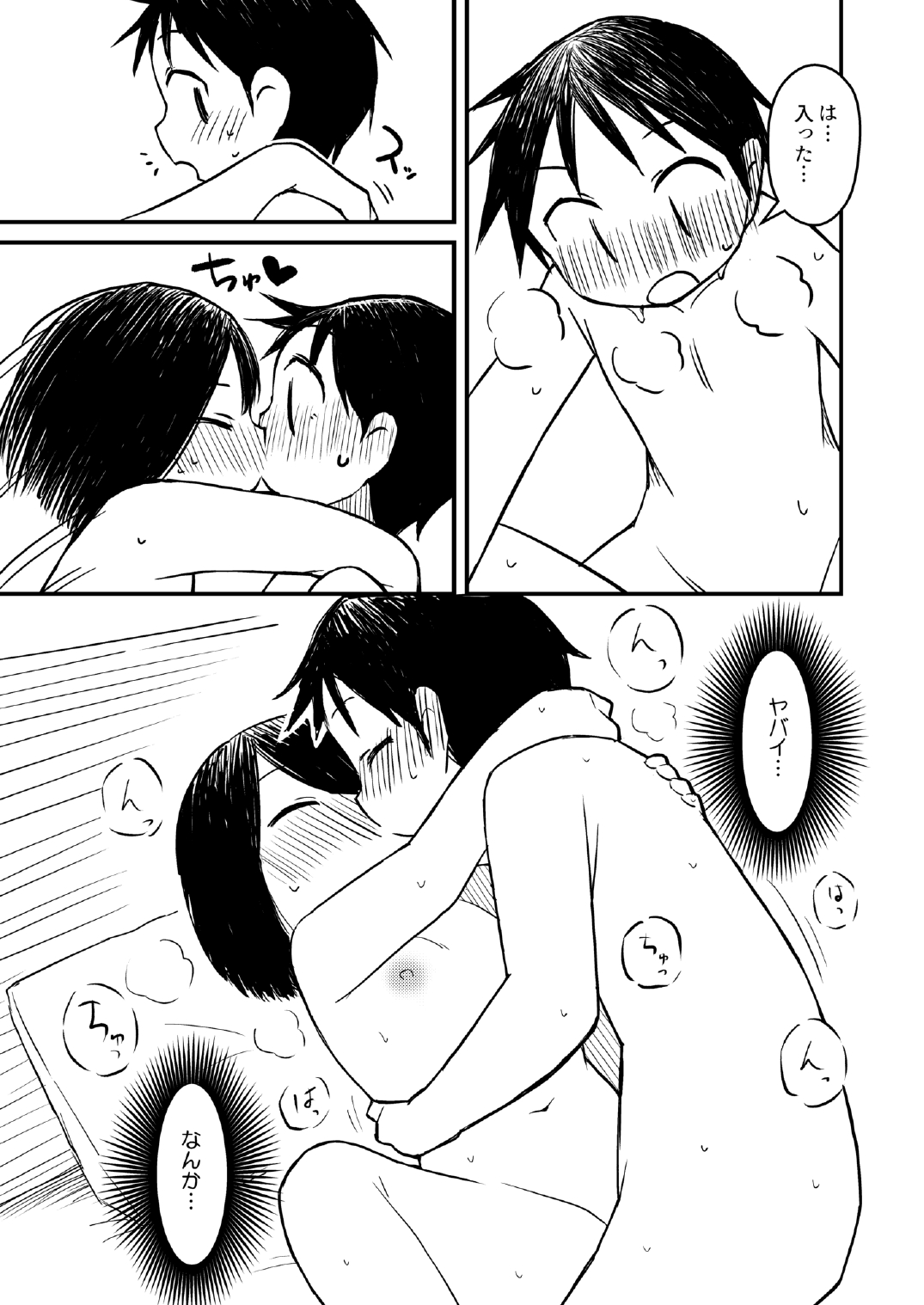 [Taishou Dokanism (Dokan)] Atama ni Hoshi Nokketeru Ko no Ero Hon [Digital] Bildnummer 17