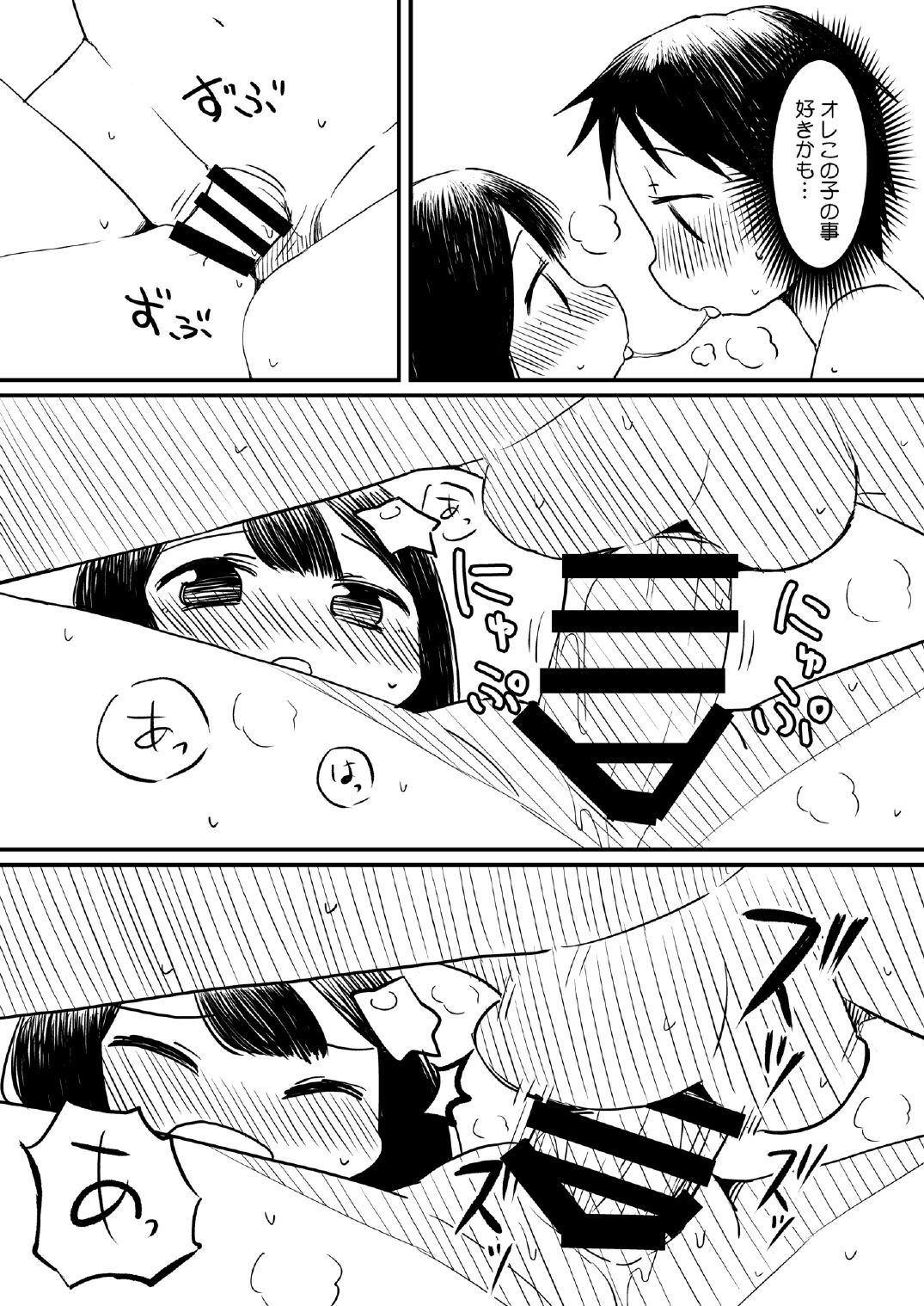 [Taishou Dokanism (Dokan)] Atama ni Hoshi Nokketeru Ko no Ero Hon [Digital] Bildnummer 18