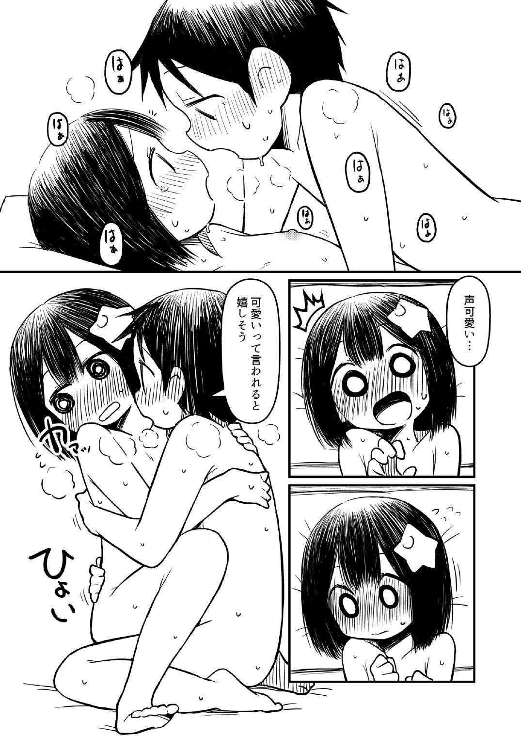 [Taishou Dokanism (Dokan)] Atama ni Hoshi Nokketeru Ko no Ero Hon [Digital] Bildnummer 20