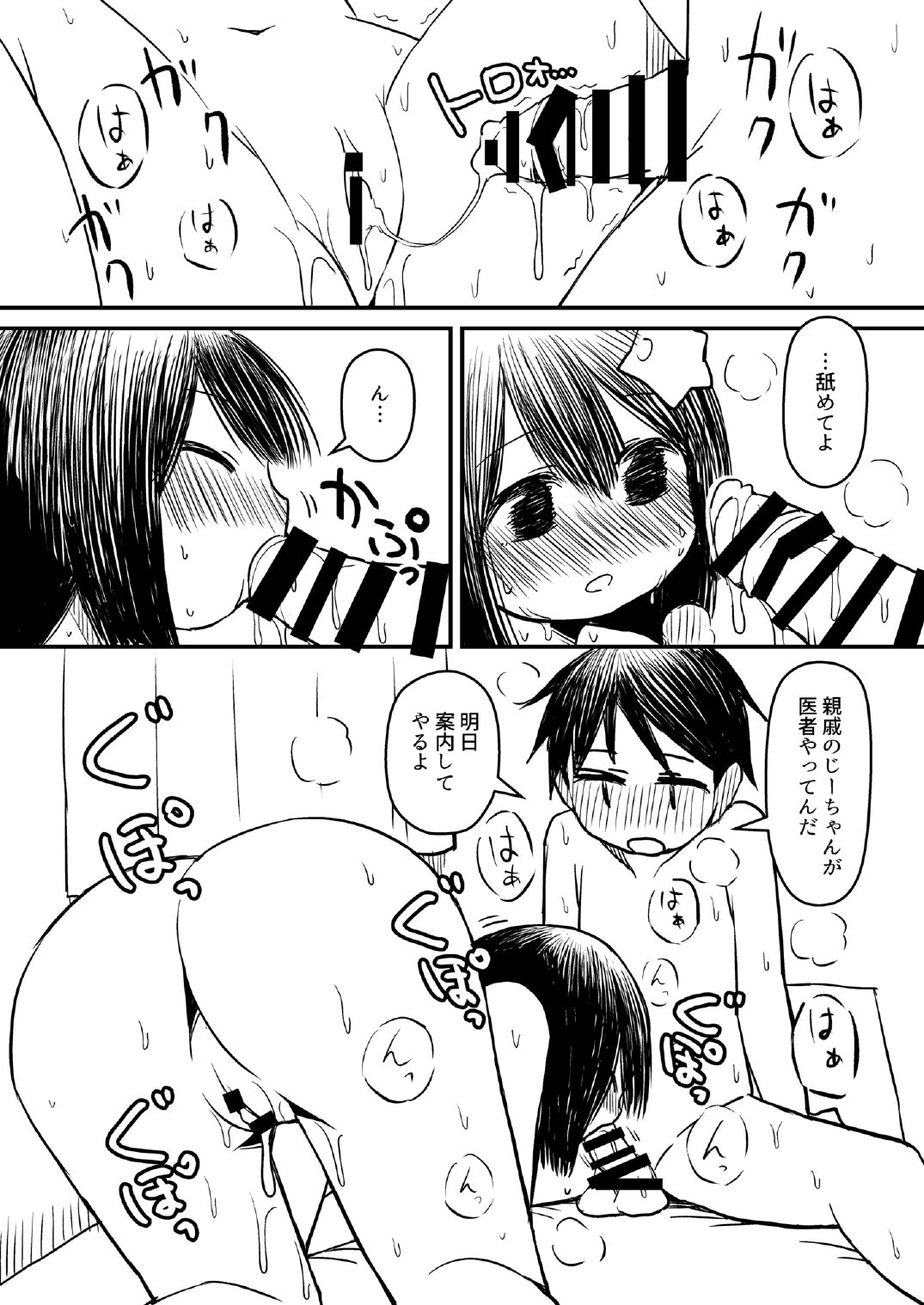 [Taishou Dokanism (Dokan)] Atama ni Hoshi Nokketeru Ko no Ero Hon [Digital] Bildnummer 24