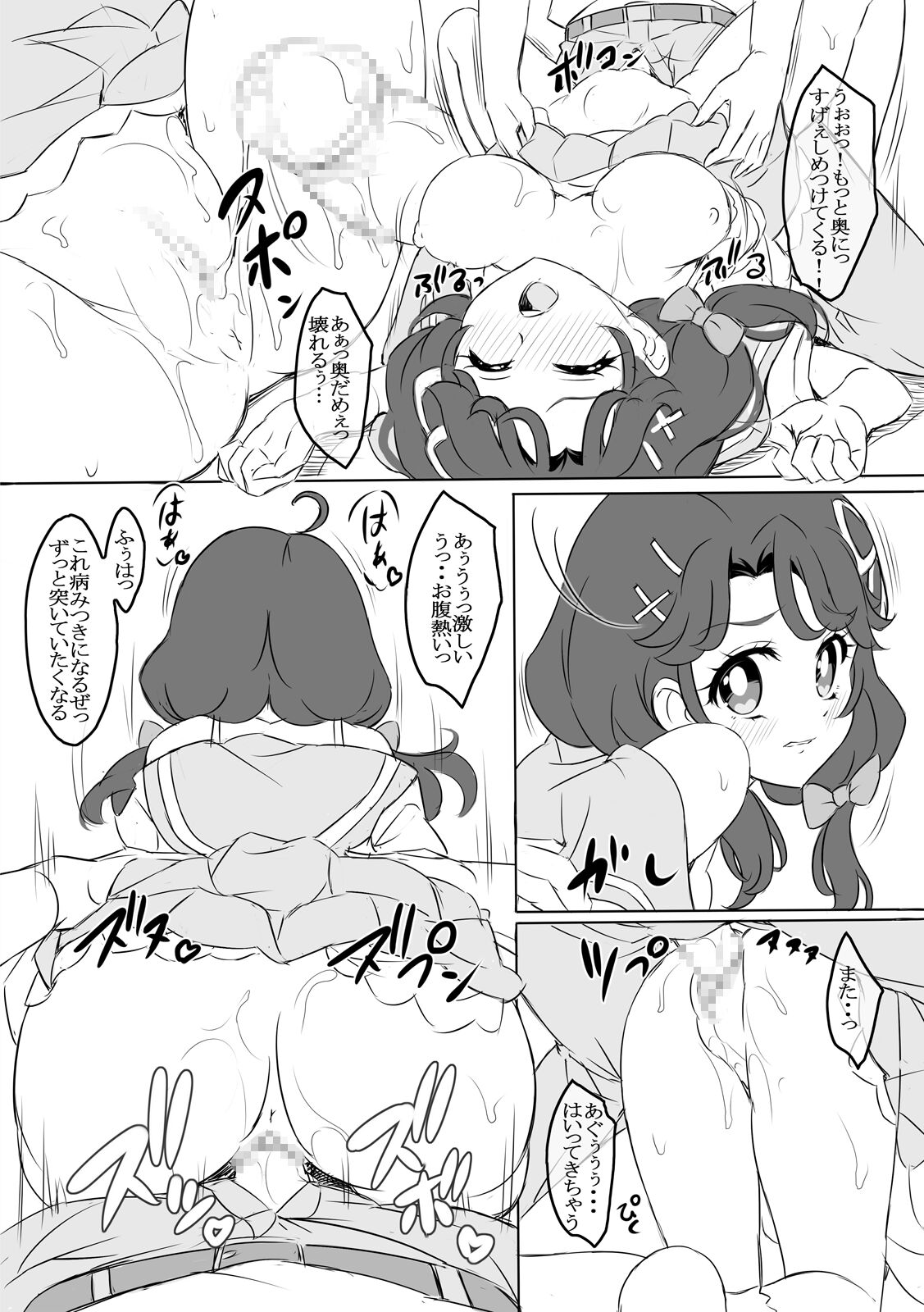 [Eucalyptus House (Minikoara)] Sango-chan no Ima♡Ichiban Daijina Koto (Tropical-Rouge! PreCure)[Digital] image number 12