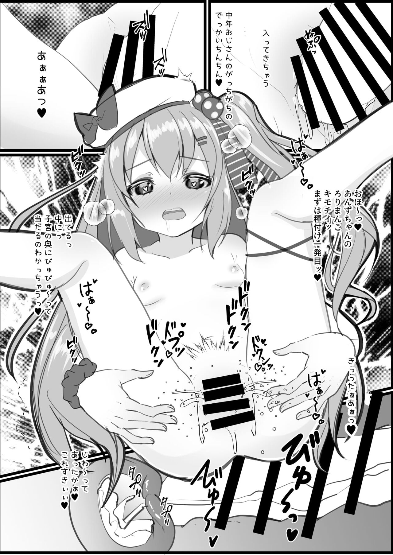 [Natukiya (Nanami Natuki)] Anzu-chan wa Tsukawaretai (Hinomori Anzu) [Digital] Bildnummer 7