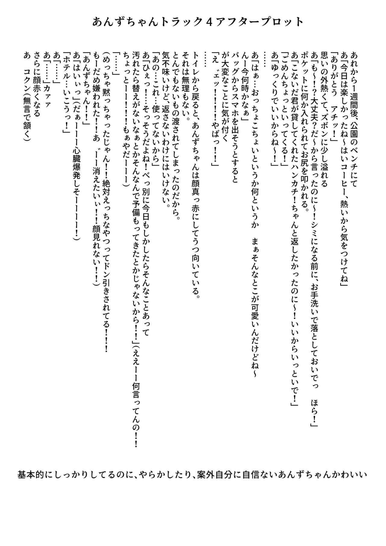 [Natukiya (Nanami Natuki)] Anzu-chan wa Tsukawaretai (Hinomori Anzu) [Digital] Bildnummer 15