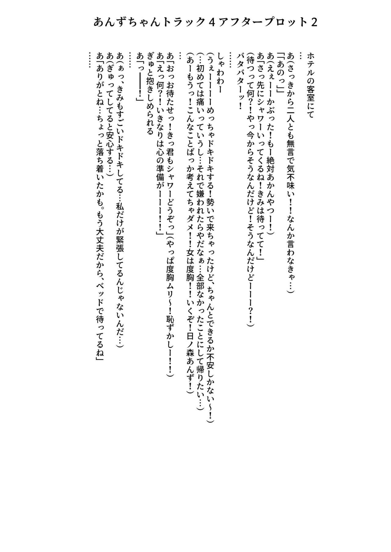 [Natukiya (Nanami Natuki)] Anzu-chan wa Tsukawaretai (Hinomori Anzu) [Digital] Bildnummer 16