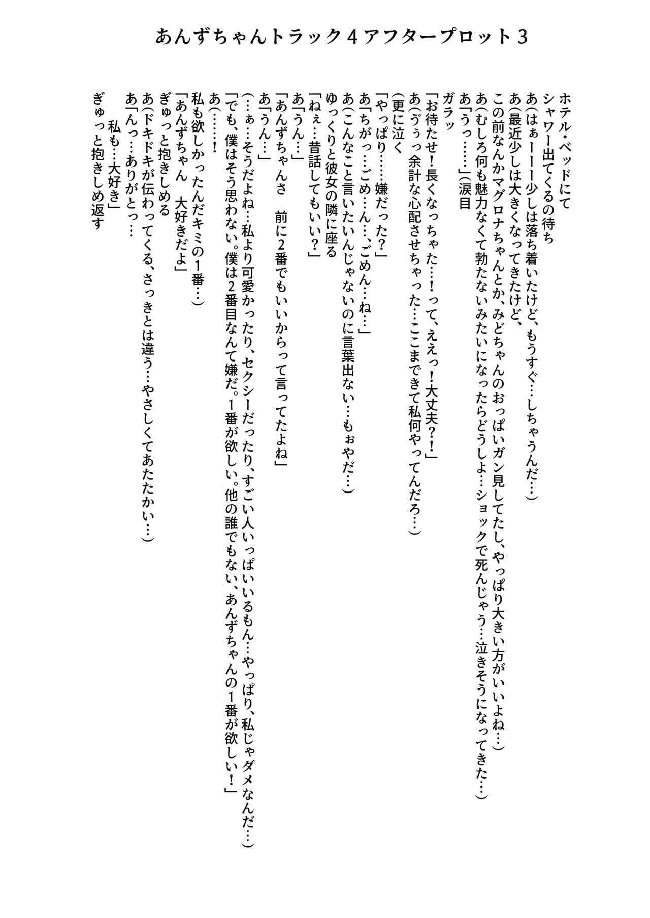 [Natukiya (Nanami Natuki)] Anzu-chan wa Tsukawaretai (Hinomori Anzu) [Digital] Bildnummer 17