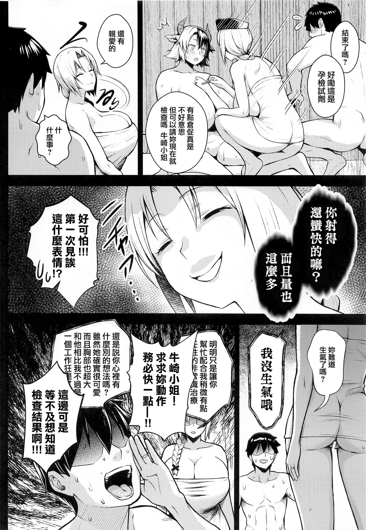 (Reitaisai 19) [Circle Eden (Diisuke)] Oku-san no Oppai ga Dekasugiru noga Warui! 5 | 都怪太太的胸部實在太大了! 5 (Touhou Project) [Chinese] [鬼傑漢化] Bildnummer 13