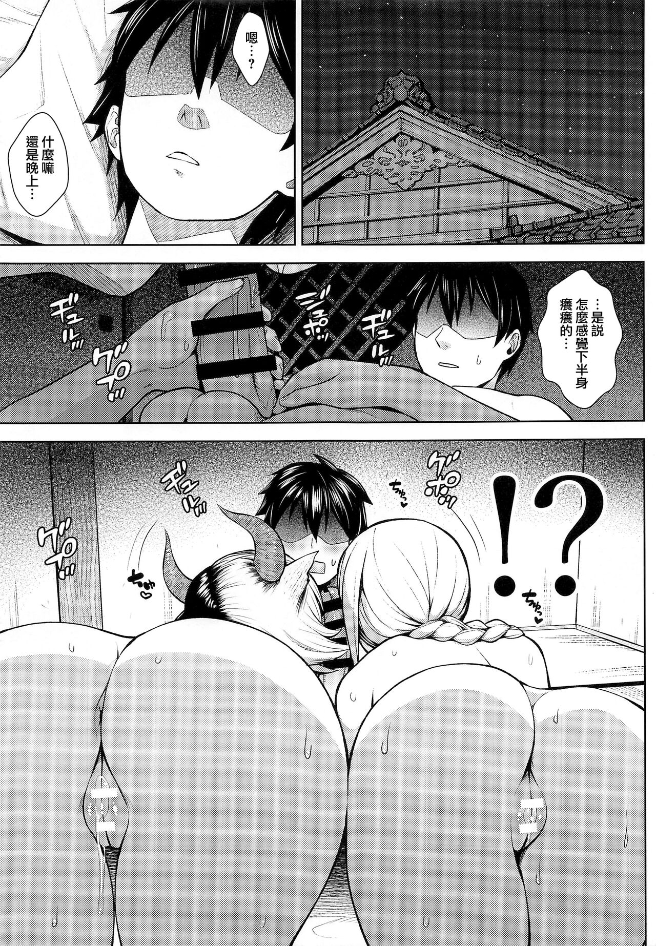 (Reitaisai 19) [Circle Eden (Diisuke)] Oku-san no Oppai ga Dekasugiru noga Warui! 5 | 都怪太太的胸部實在太大了! 5 (Touhou Project) [Chinese] [鬼傑漢化] Bildnummer 22