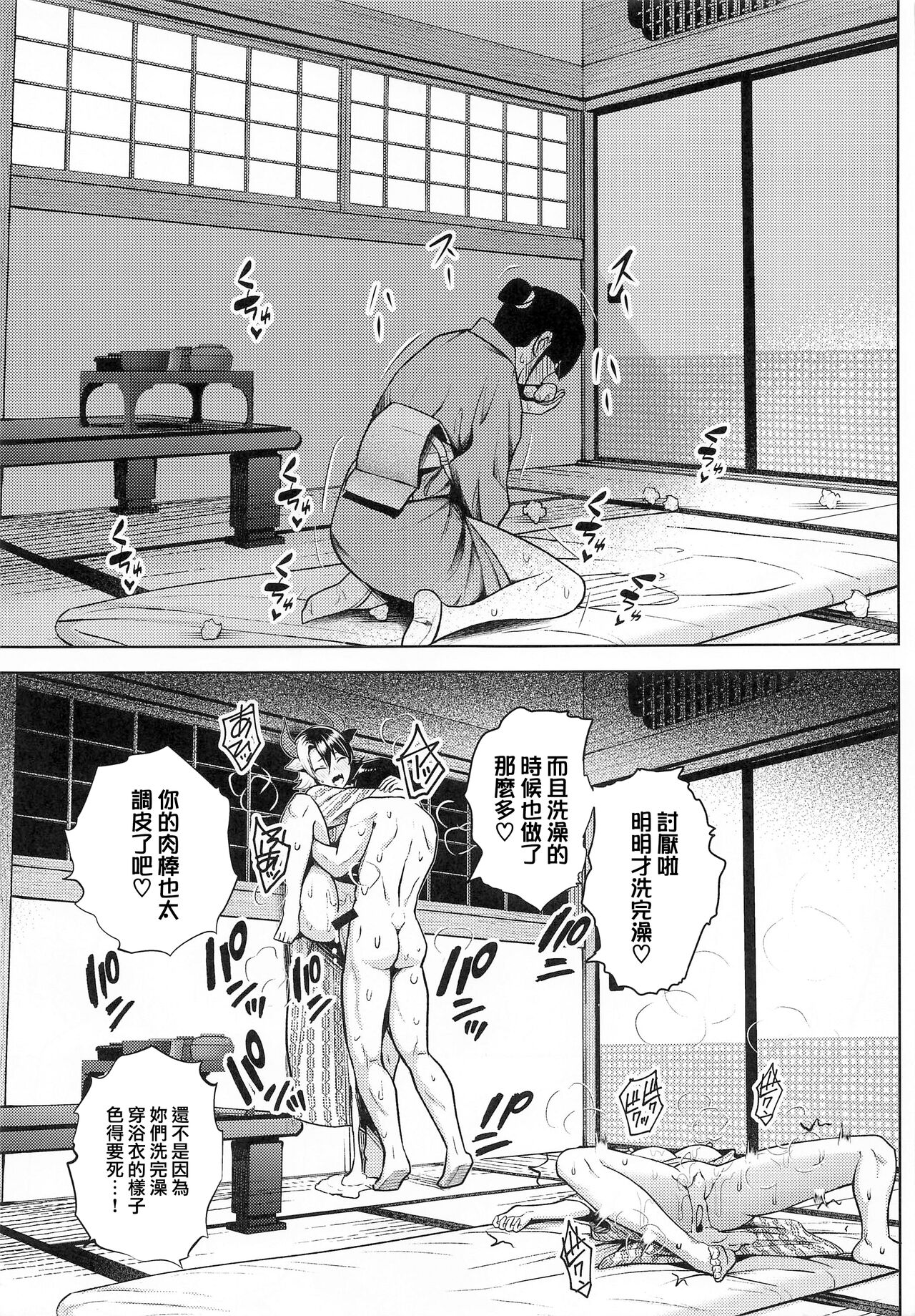 (Reitaisai 19) [Circle Eden (Diisuke)] Oku-san no Oppai ga Dekasugiru noga Warui! 5 | 都怪太太的胸部實在太大了! 5 (Touhou Project) [Chinese] [鬼傑漢化] Bildnummer 30