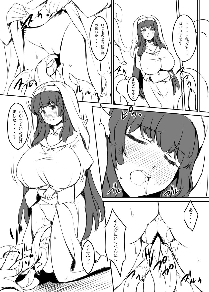 [Eucalyptus House (Minikoara)] Shiroi Nyuuen (2017 Version) [Digital] 图片编号 4