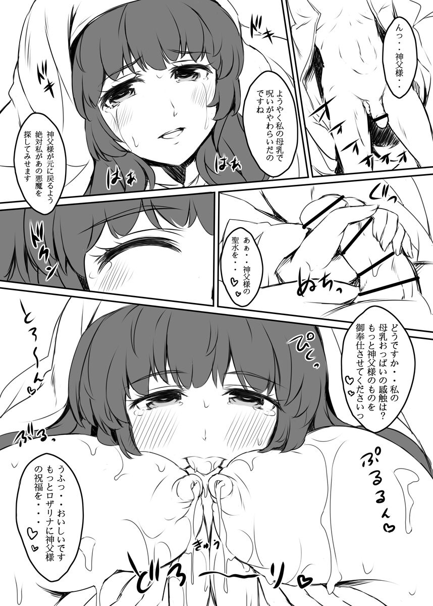 [Eucalyptus House (Minikoara)] Shiroi Nyuuen (2017 Version) [Digital] 图片编号 17