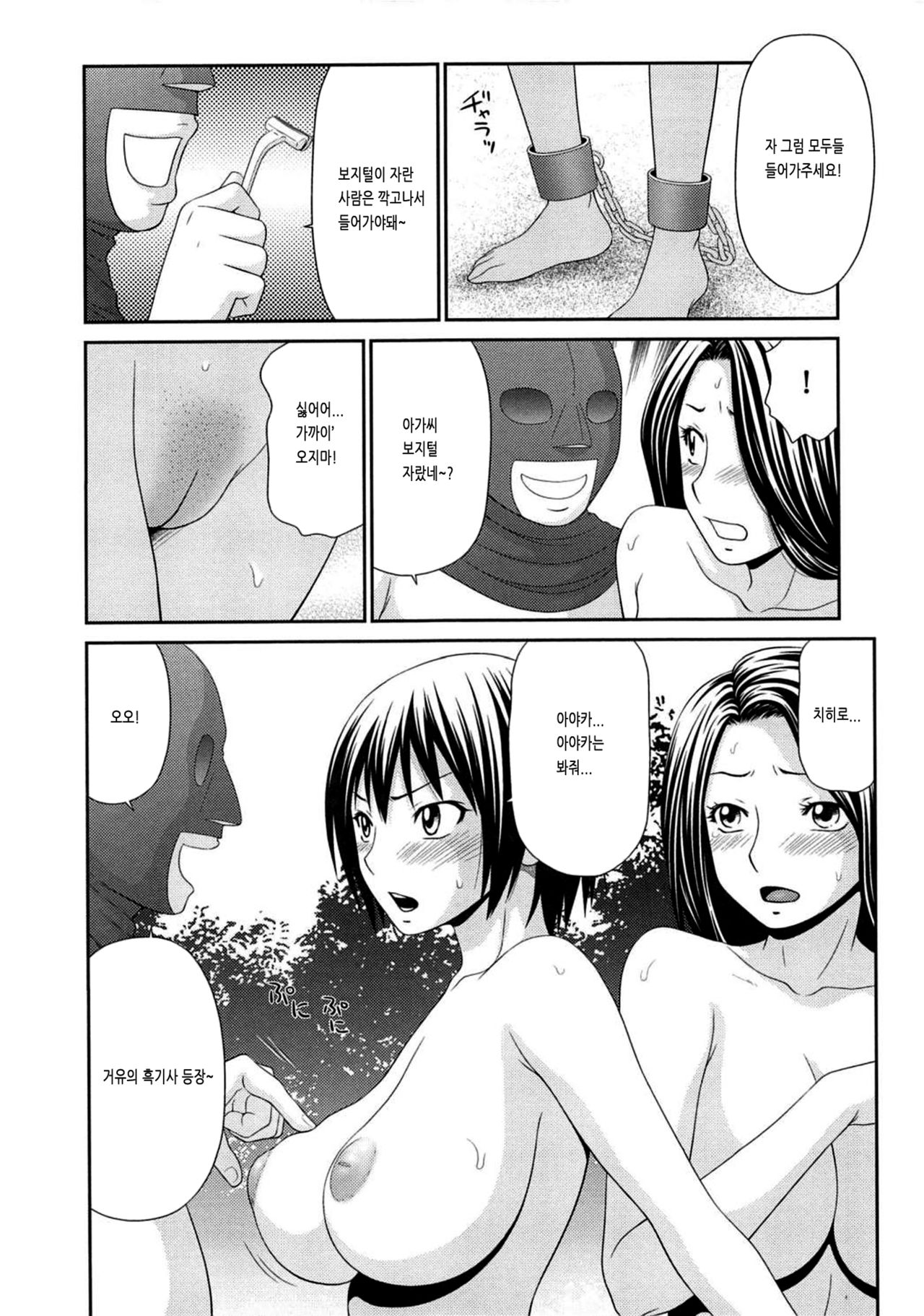 [Ikoma Ippei] Otona no Kakurenbo Ch. 10 (Mujintou Survival Fuck Kanketsuhen) [Korean] Bildnummer 5